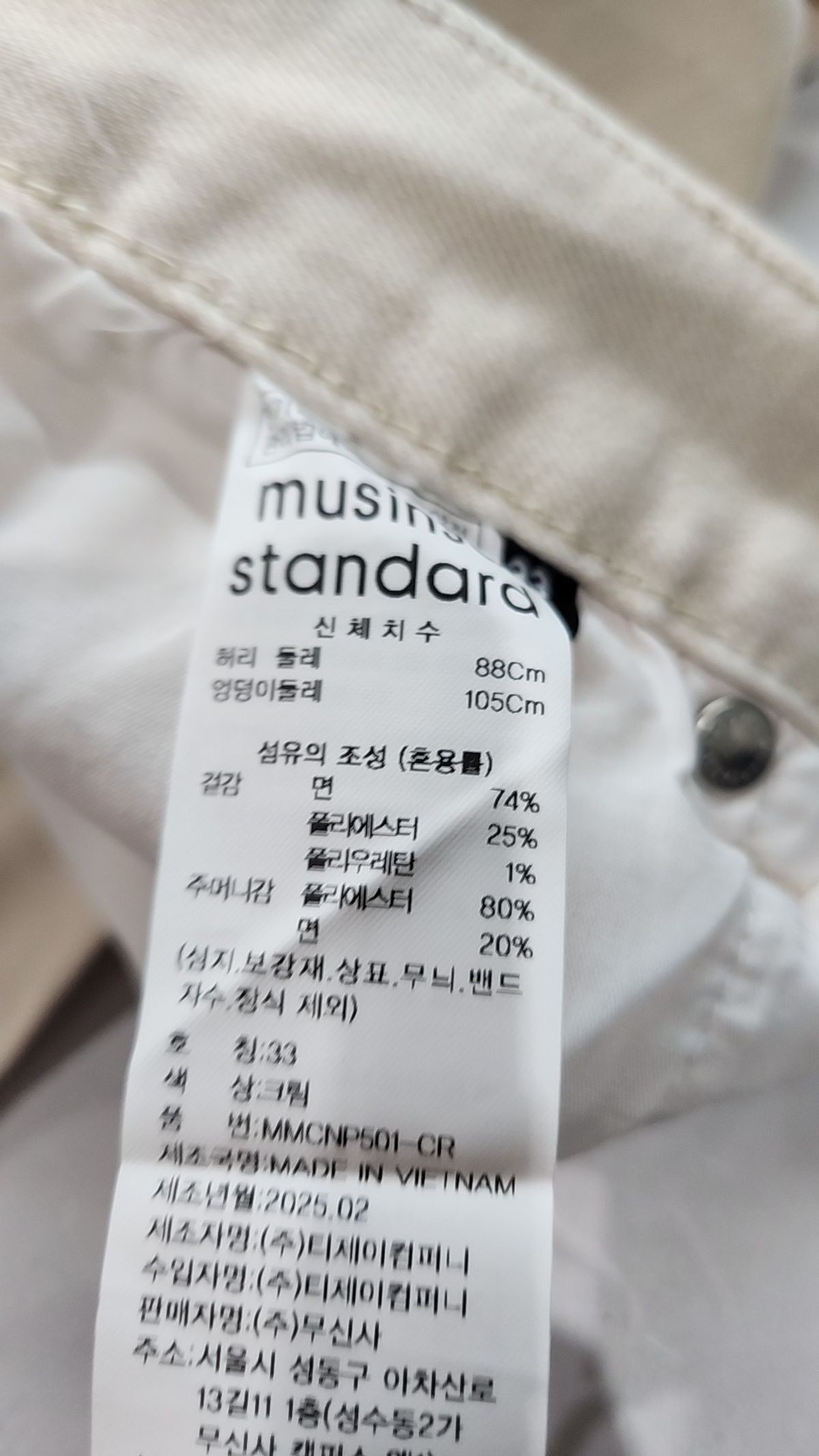 무신사 스탠다드(MUSINSA STANDARD) 코튼 팬츠 33