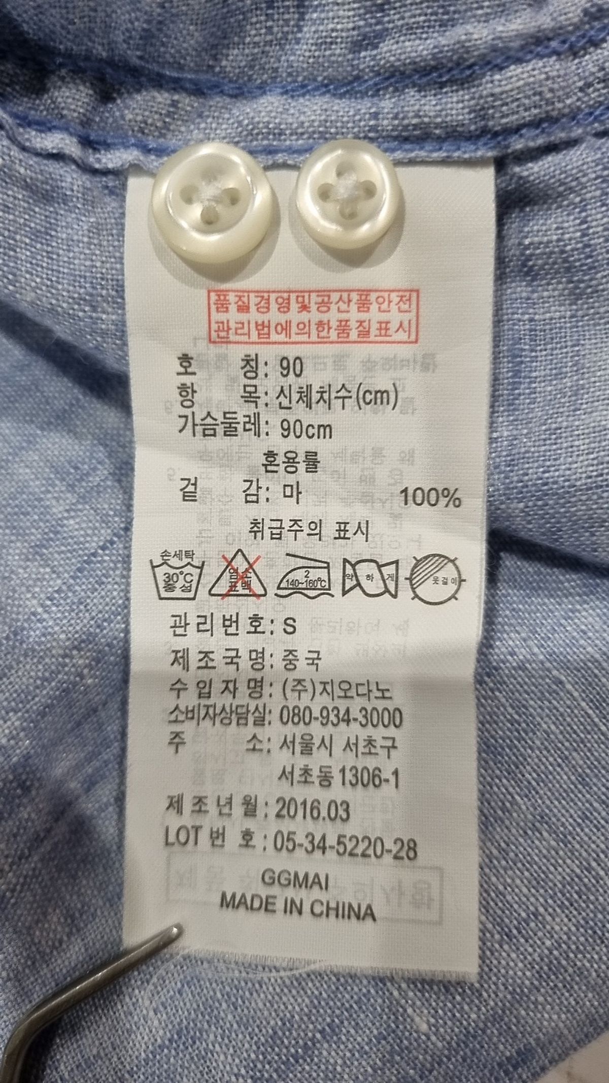 지오다노(GIORDANO) 캐주얼 셔츠 S