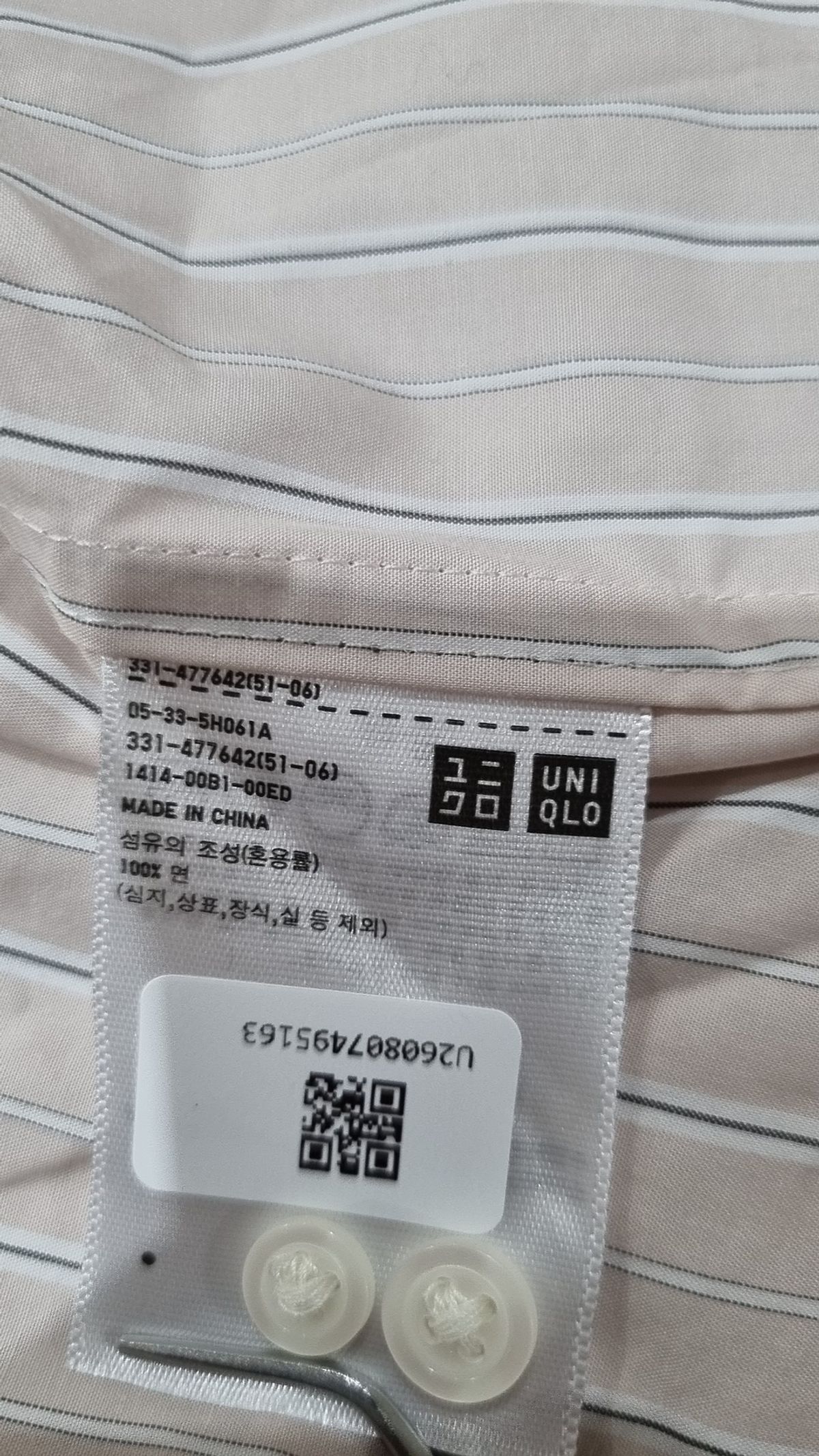 유니클로(UNIQLO) 캐주얼 셔츠 XL
