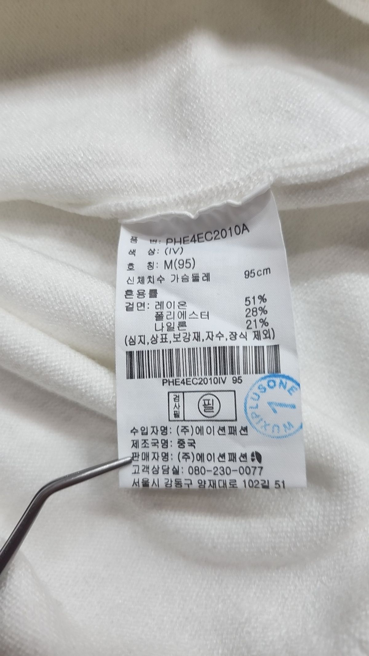 폴햄(POLHAM) 카디건 M
