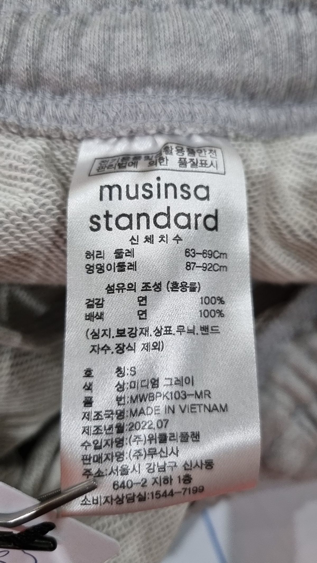 무신사 스탠다드(MUSINSA STANDARD) 조거 팬츠 S