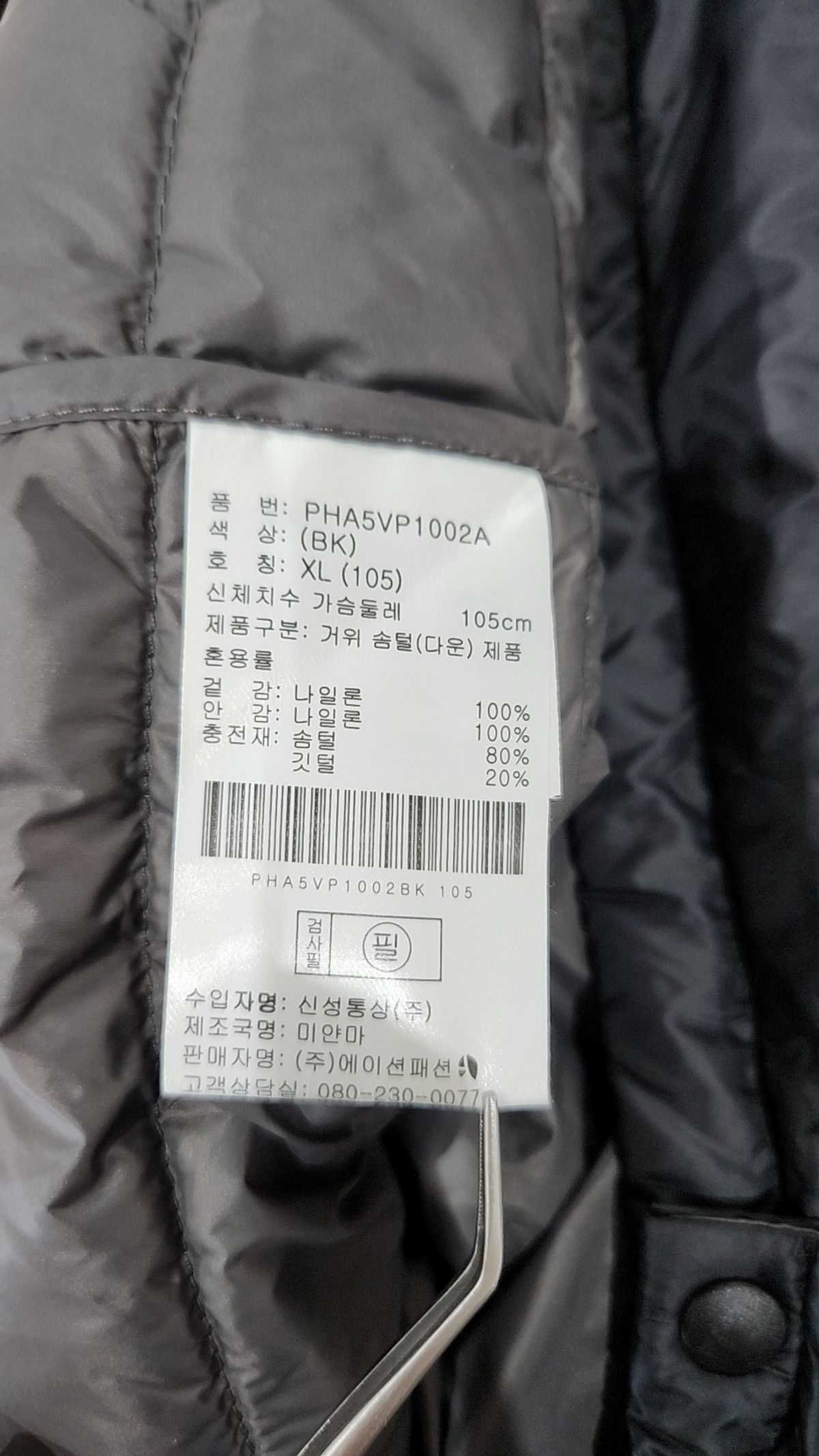 폴햄(POLHAM) 패딩 베스트 XL