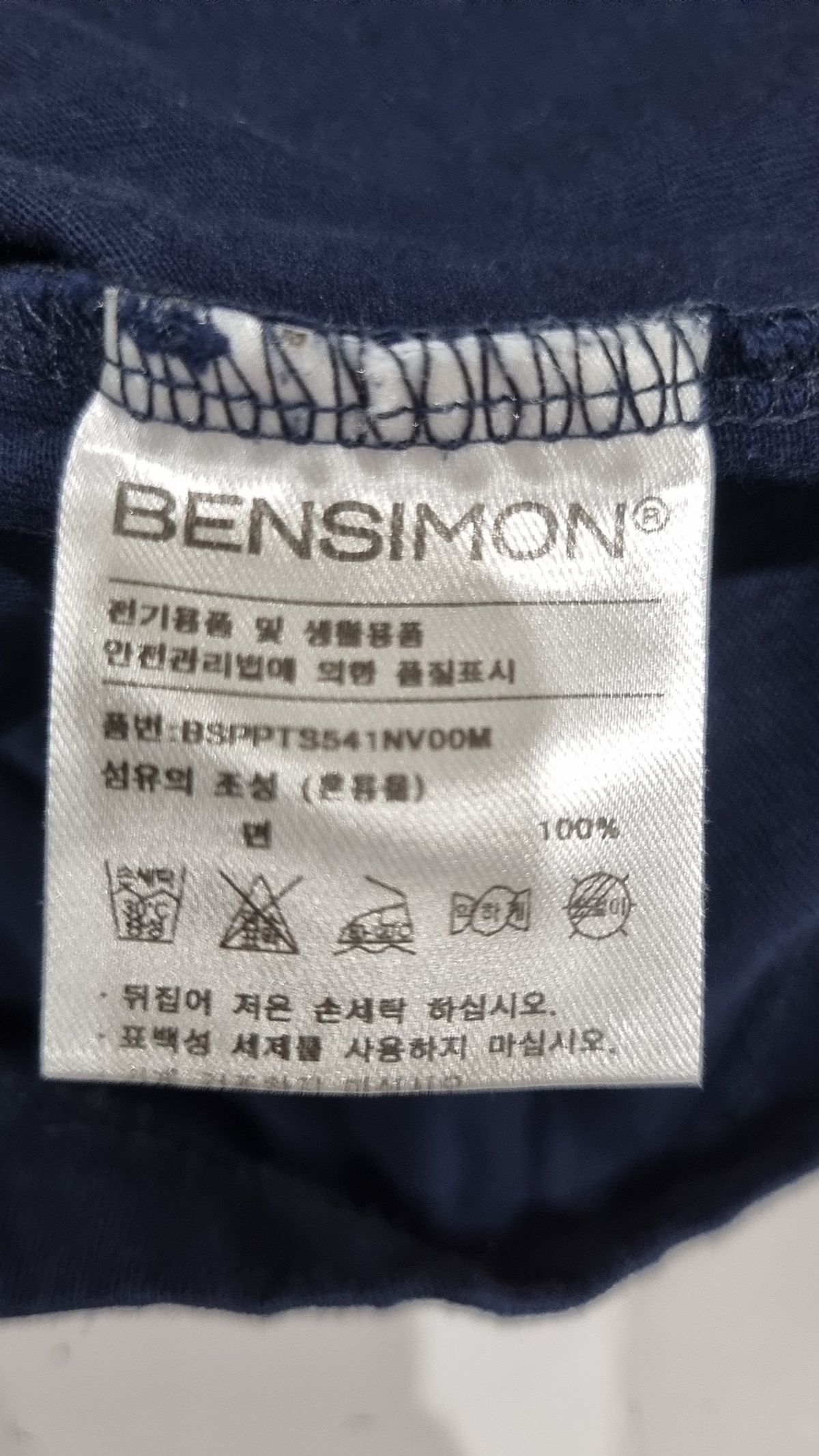 벤시몽(BENSIMON) 반소매 티셔츠 M