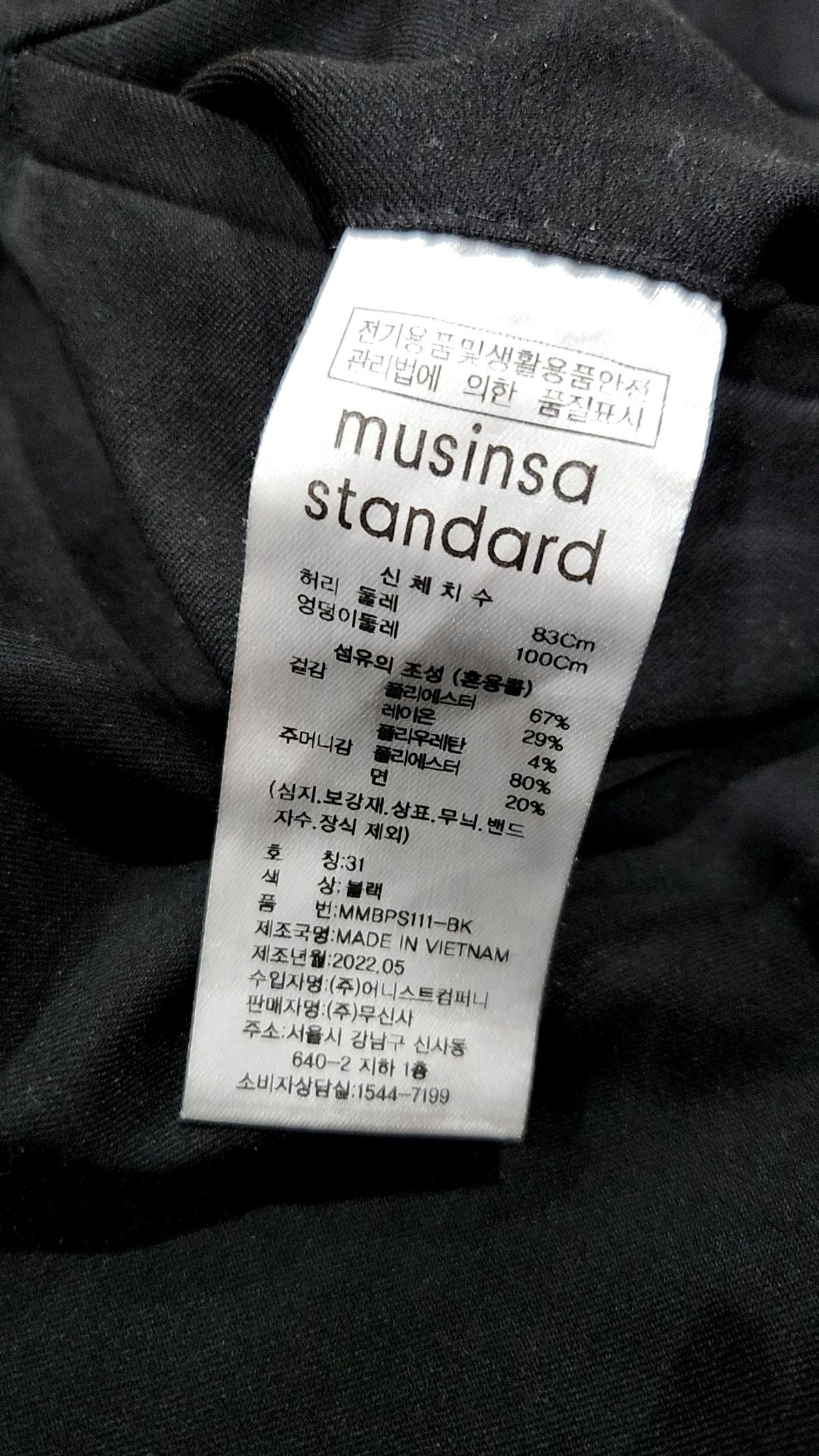 무신사 스탠다드(MUSINSA STANDARD) 슈트 팬츠/슬랙스 31