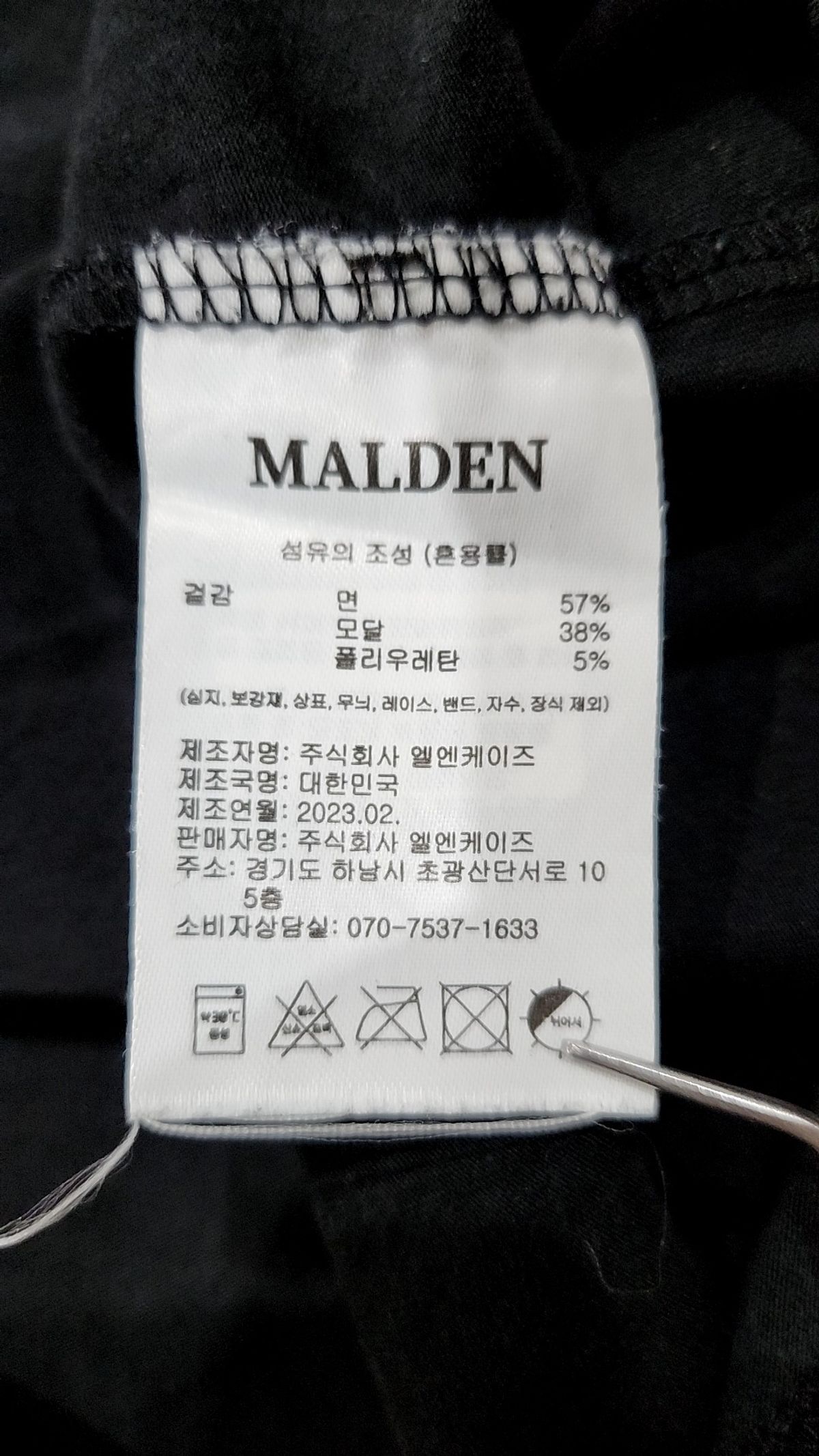몰든(MALDEN) 반소매 티셔츠 XXL
