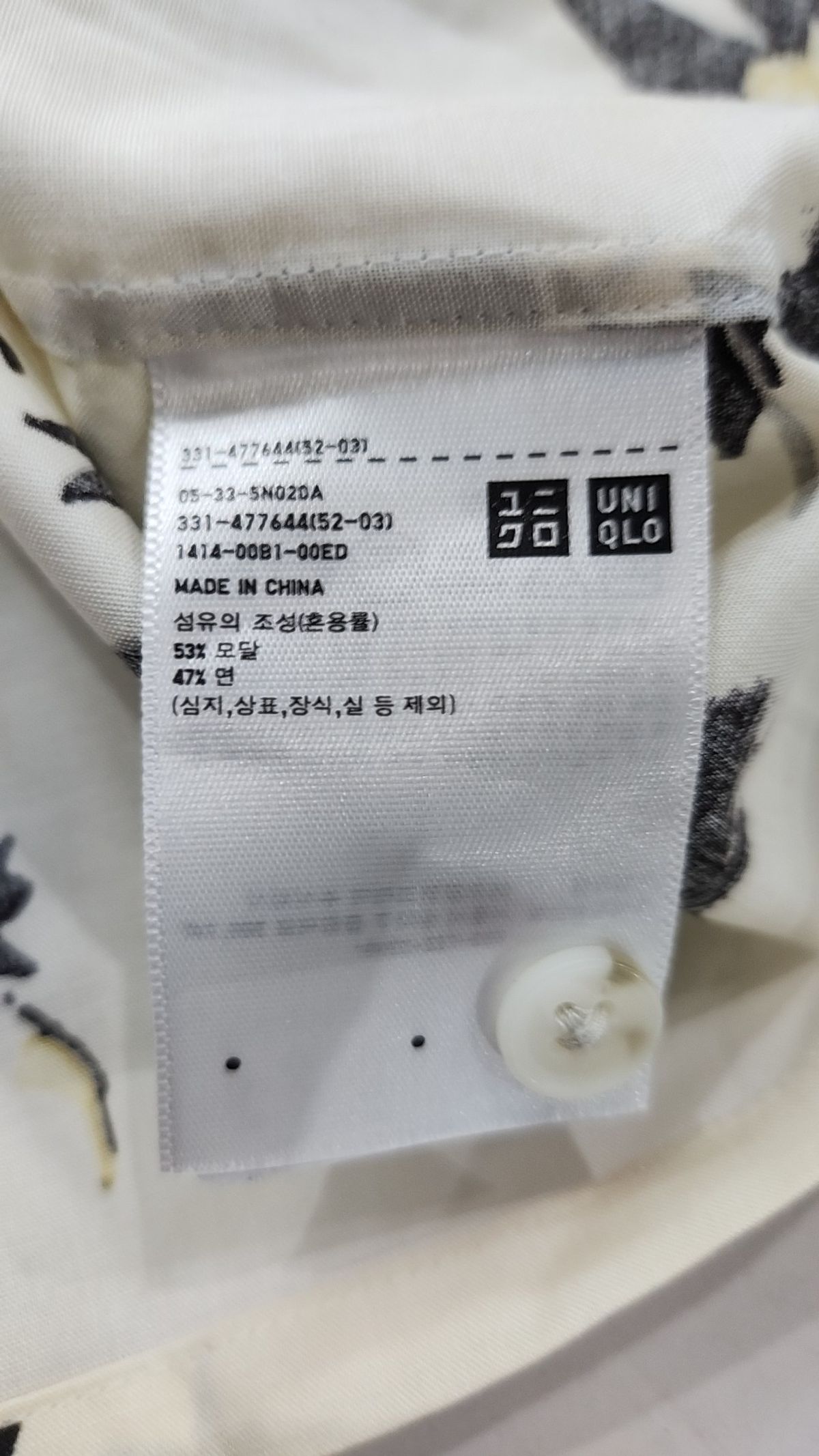유니클로(UNIQLO) 캐주얼 셔츠 XL