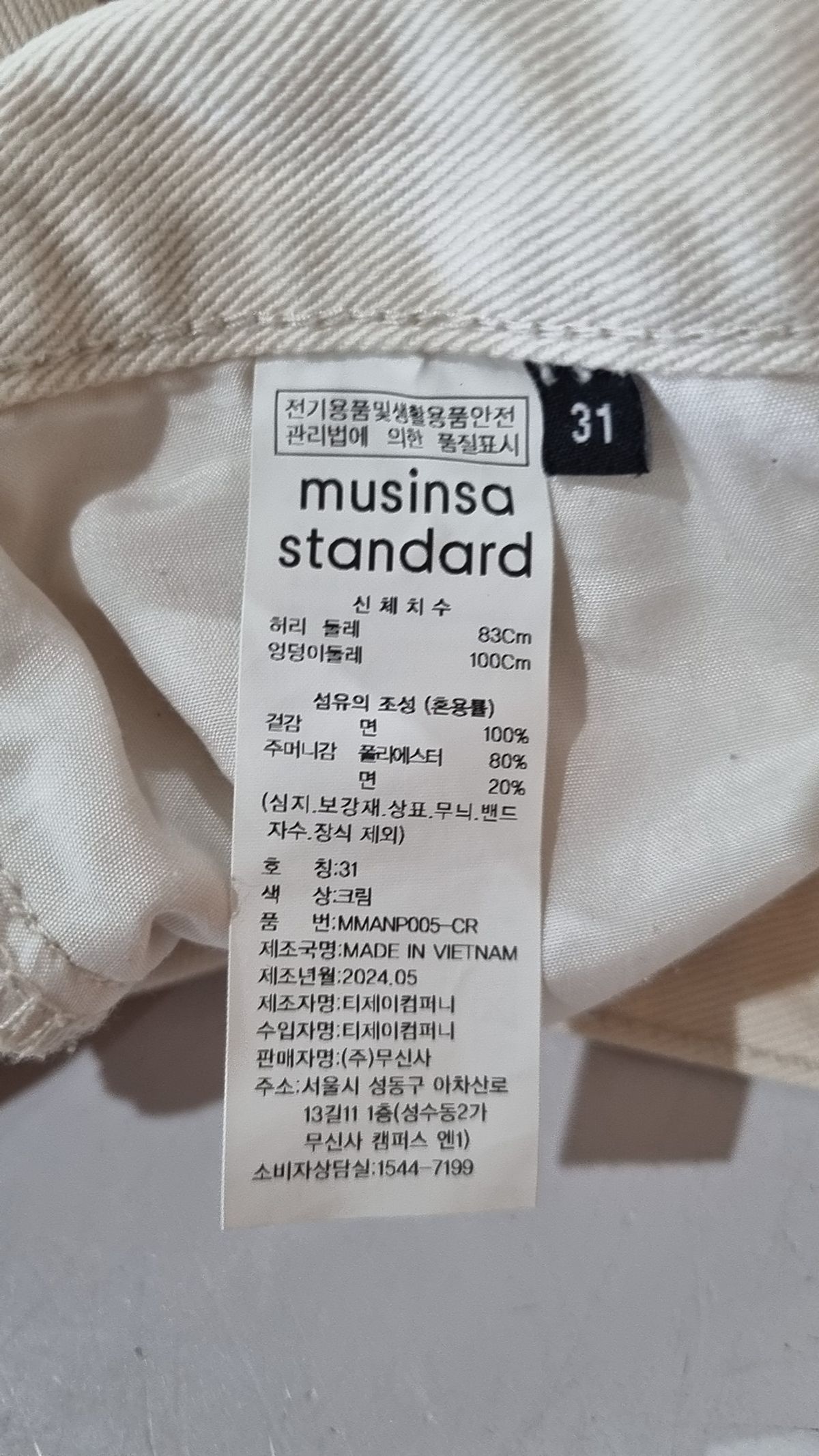 무신사 스탠다드(MUSINSA STANDARD) 코튼 팬츠 31