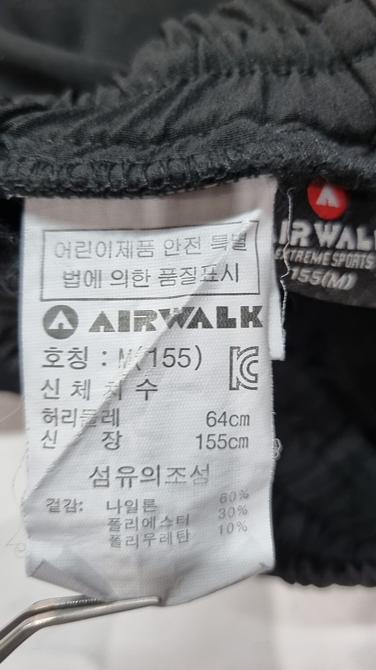 에어워크(AIR WALK) 트레이닝 팬츠 155