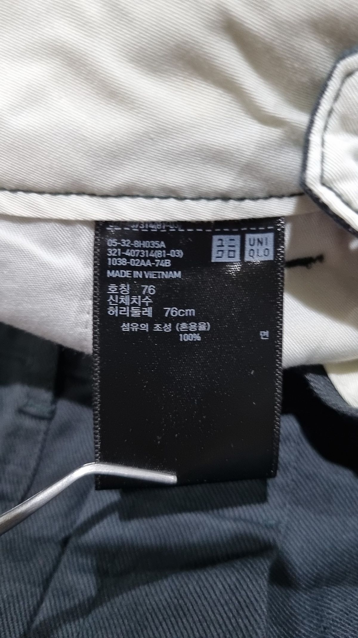 유니클로(UNIQLO) 코튼 팬츠 76