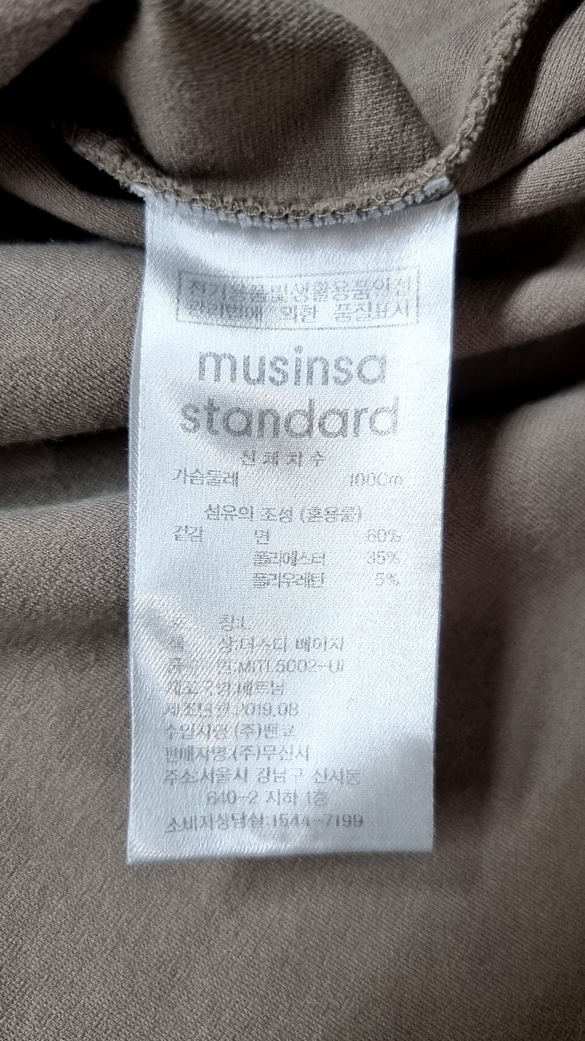 무신사 스탠다드(MUSINSA STANDARD) 폰테 롱 슬리브 크루 넥 티셔츠 [더스티 베이지] L