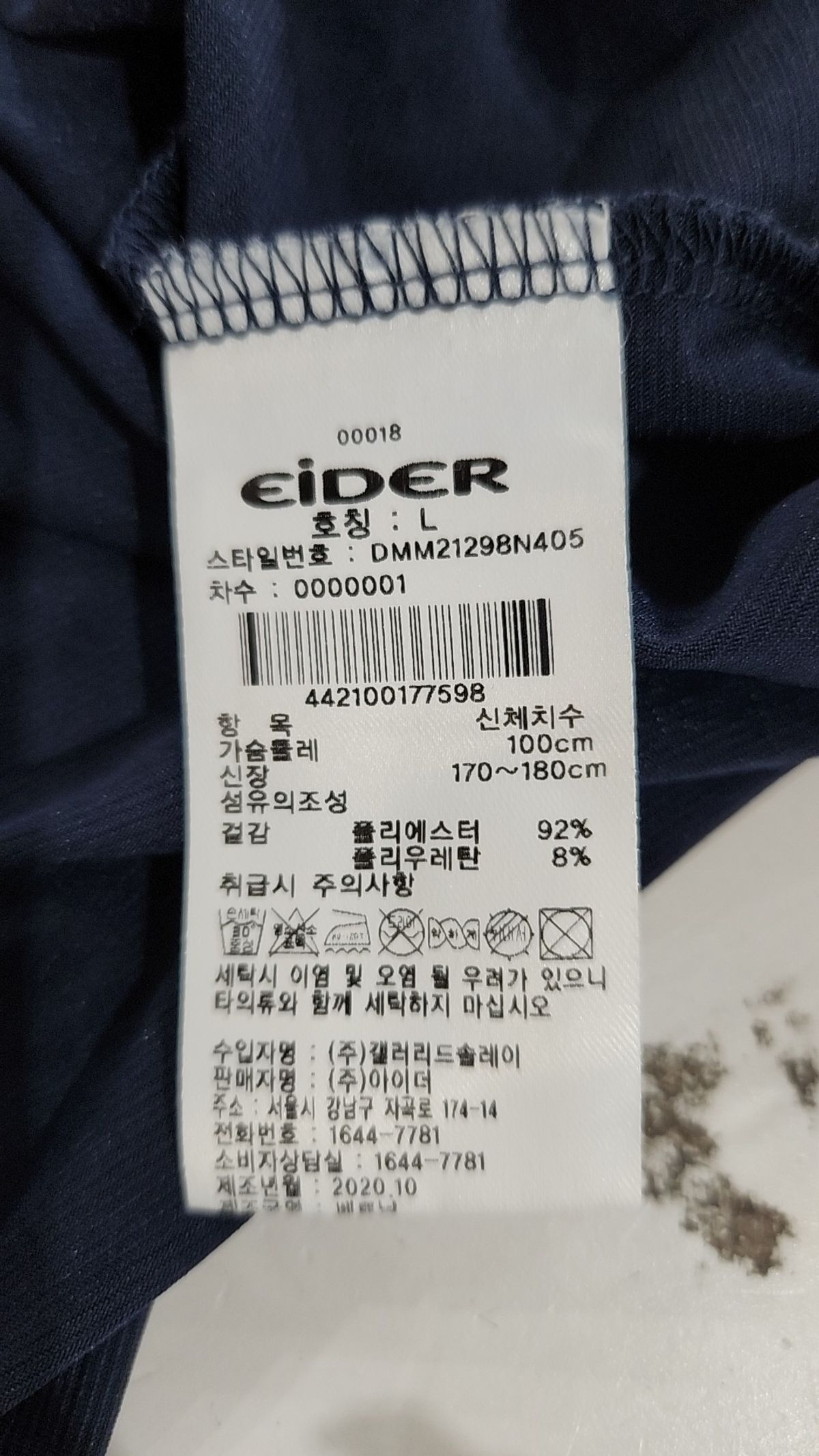 아이더(EIDER) 피케/카라 티셔츠 L