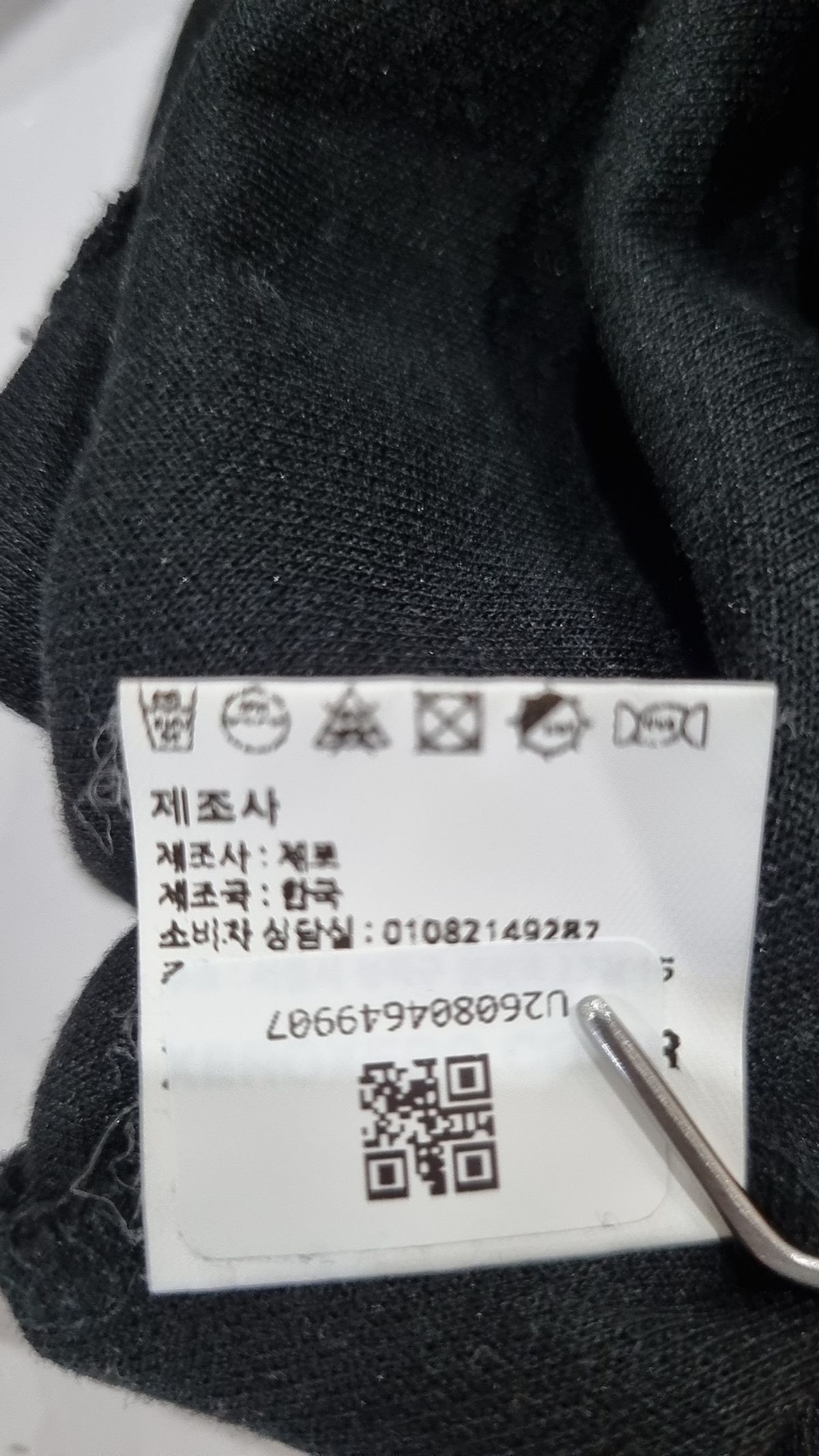 제로(XERO) 베스트 L