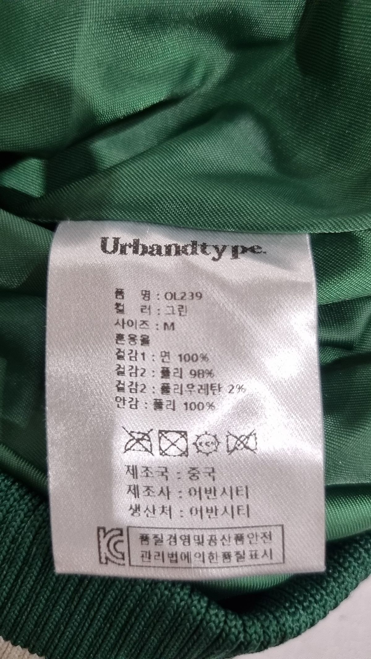 어반디타입(URBANDTYPE) 코듀로이 래글런 자켓_그린_OL239 M