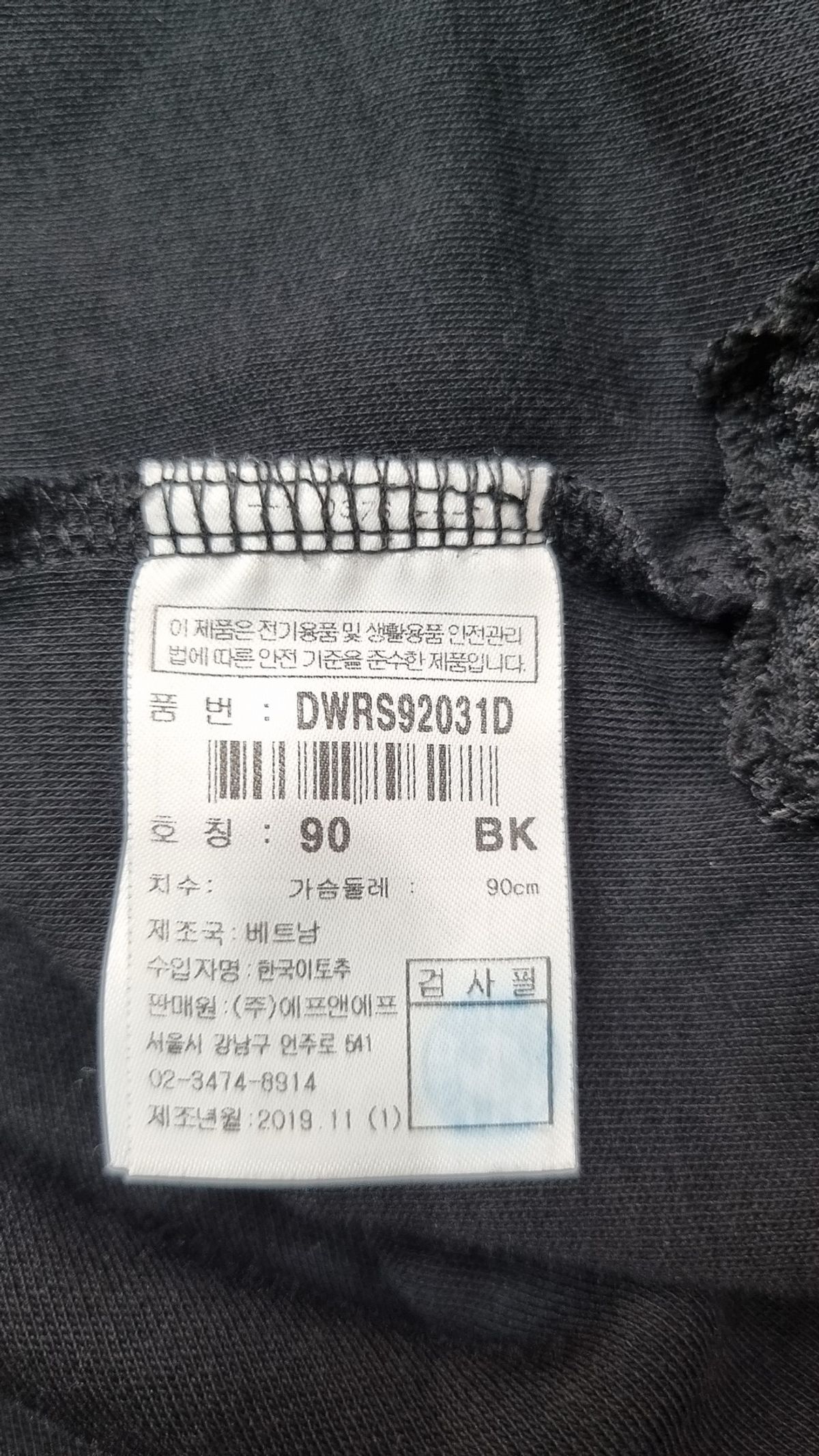 디스커버리(discovery) 반소매 티셔츠 90