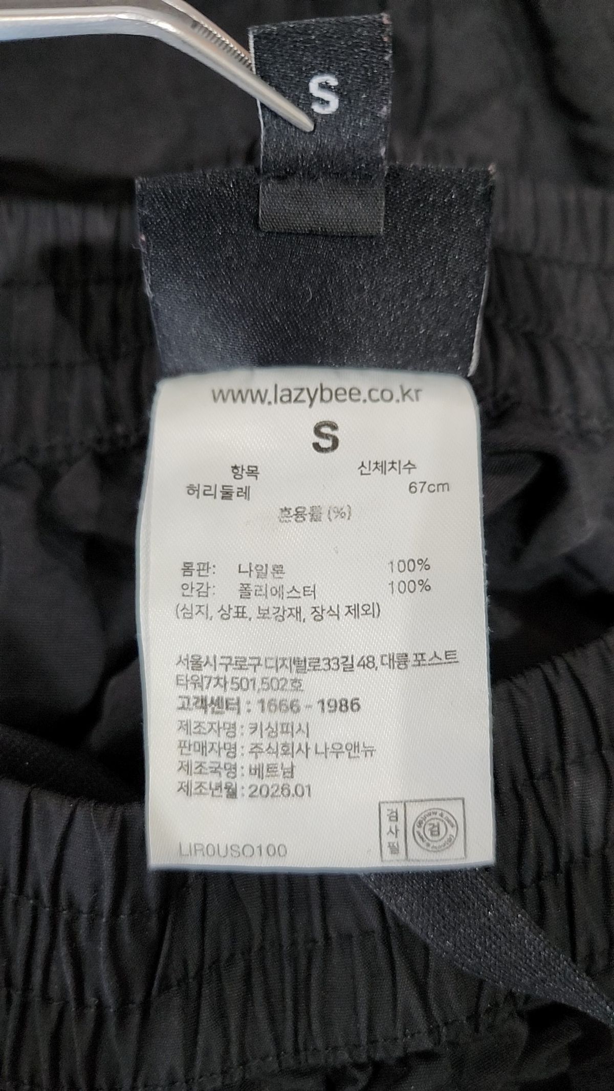 레이지비(LAZYBEE) 조거 팬츠 S