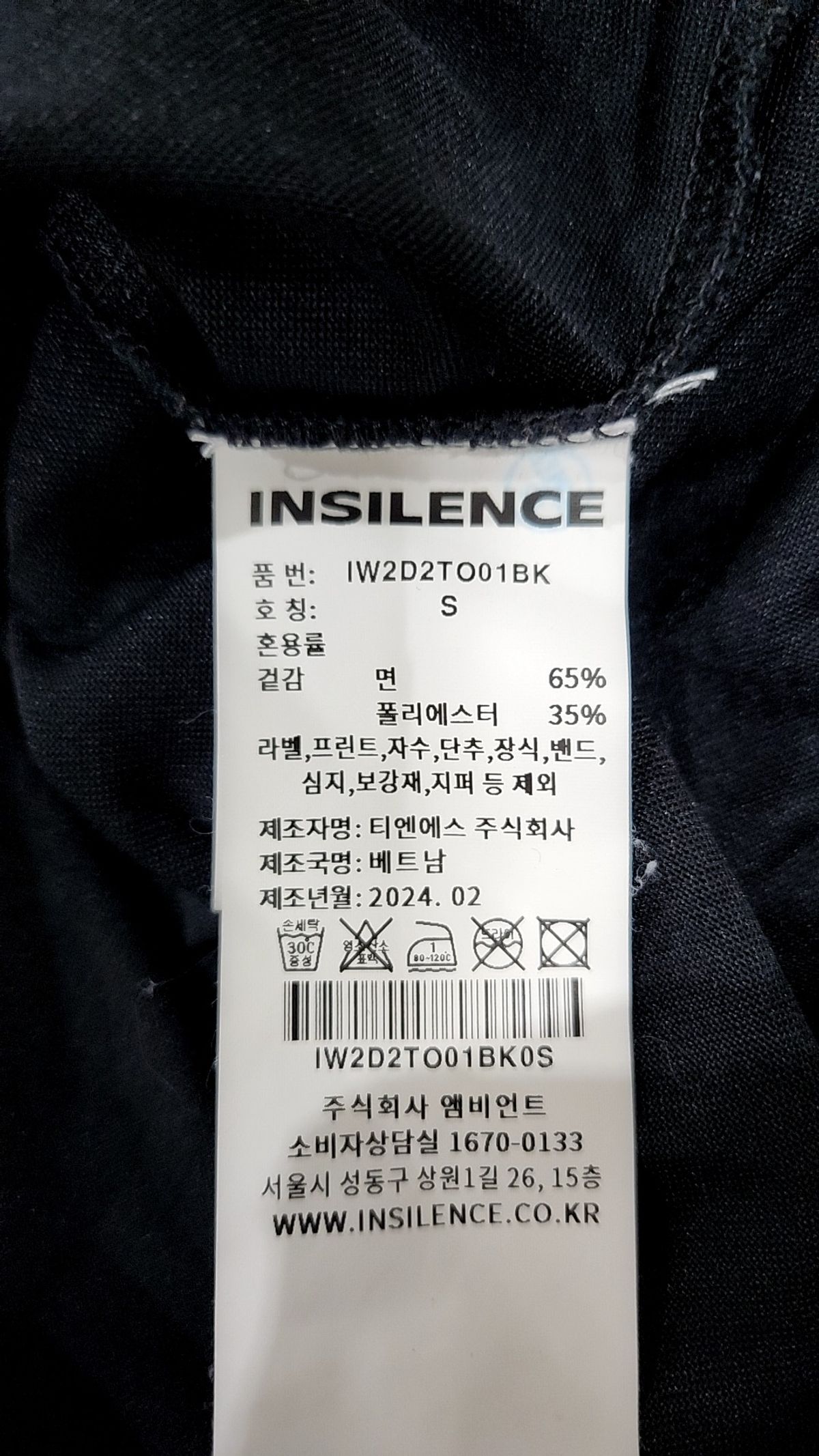 인사일런스(INSILENCE) 반소매 티셔츠 S