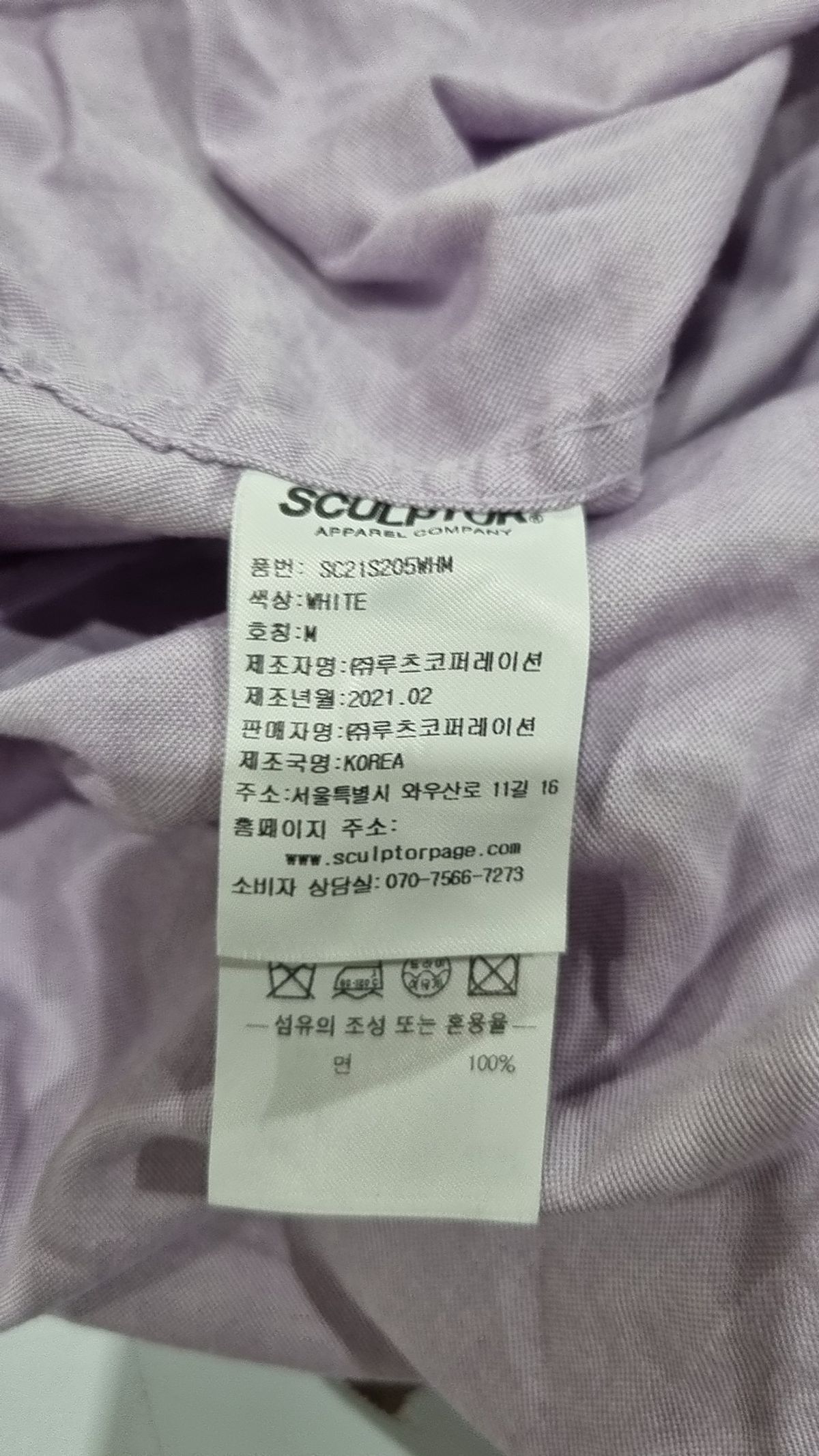스컬프터(SCULPTOR) 캐주얼 셔츠 M