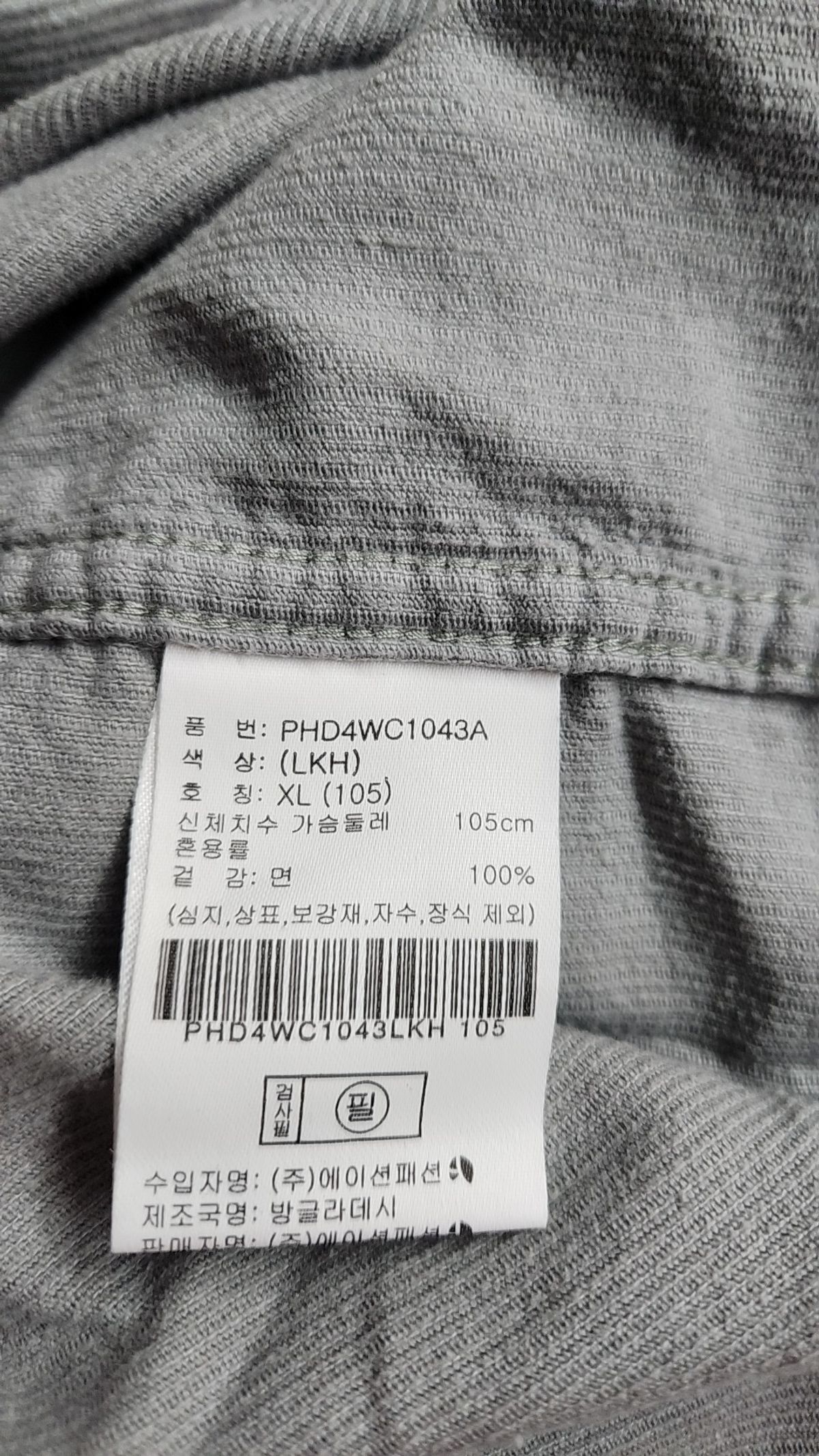 폴햄(POLHAM) 캐주얼 셔츠 XL