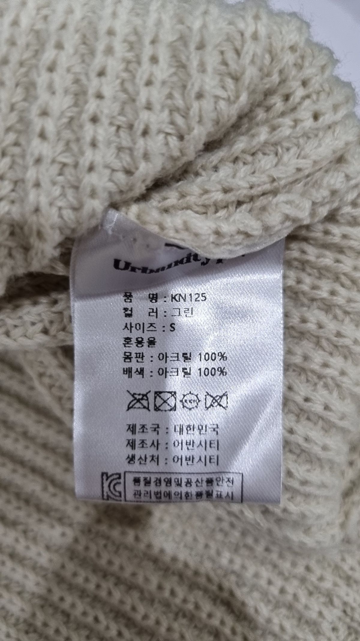어반디타입(URBANDTYPE) 컬러 블록 래글런 니트_그린_KN125 S