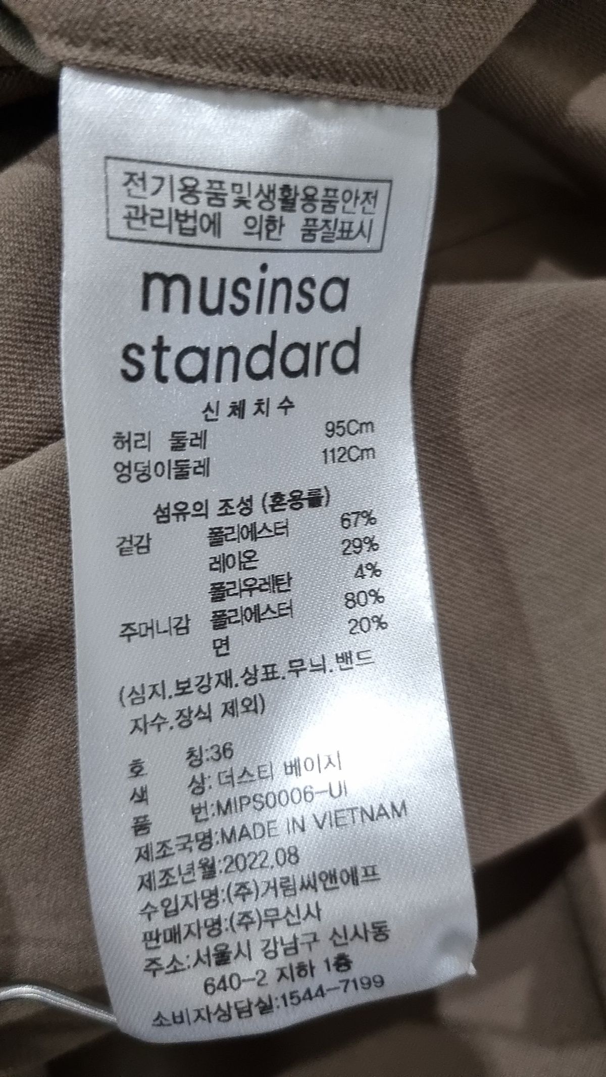 무신사 스탠다드(MUSINSA STANDARD) 슈트 팬츠/슬랙스 36
