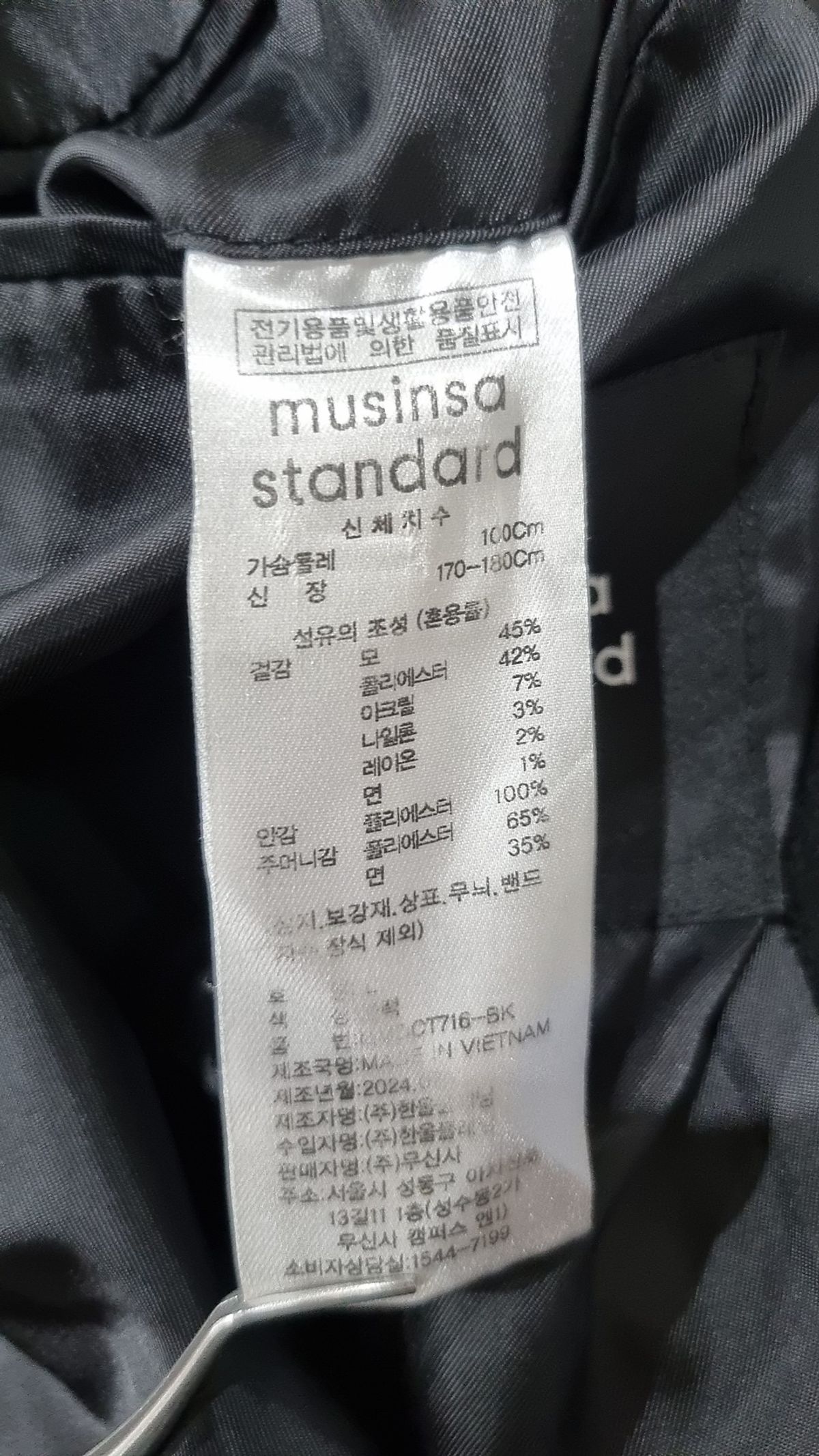 무신사 스탠다드(MUSINSA STANDARD) 겨울 싱글 코트 L