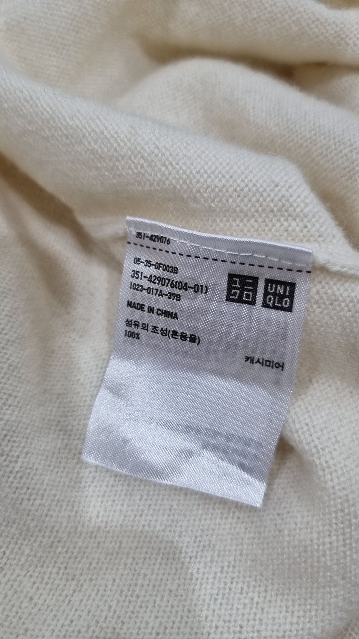 유니클로(UNIQLO) 니트/스웨터 XL