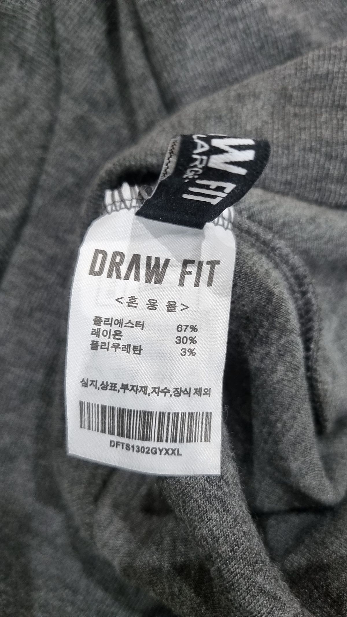 드로우핏(DRAW FIT) 니트/스웨터 XXL