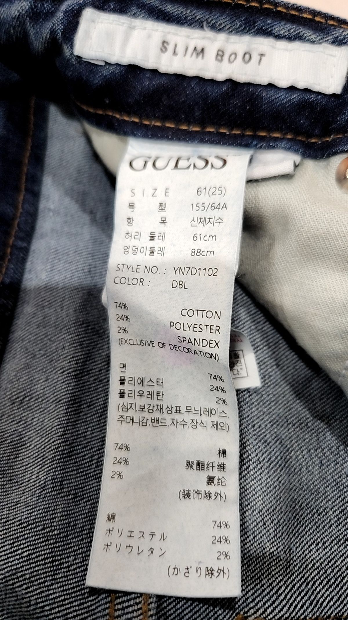 게스(GUESS) 청/데님 팬츠 61