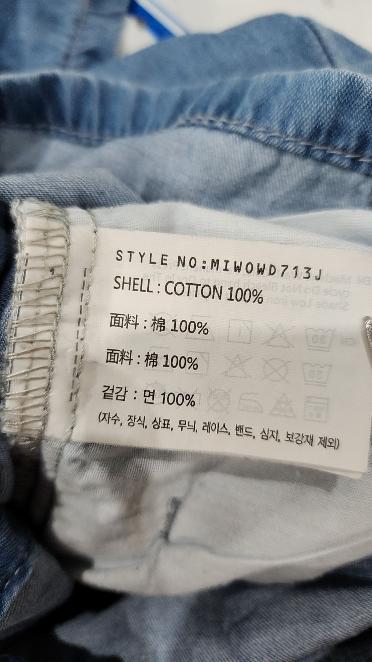 미쏘(MIXXO) 데님 점프수트_MIWOWD713J S