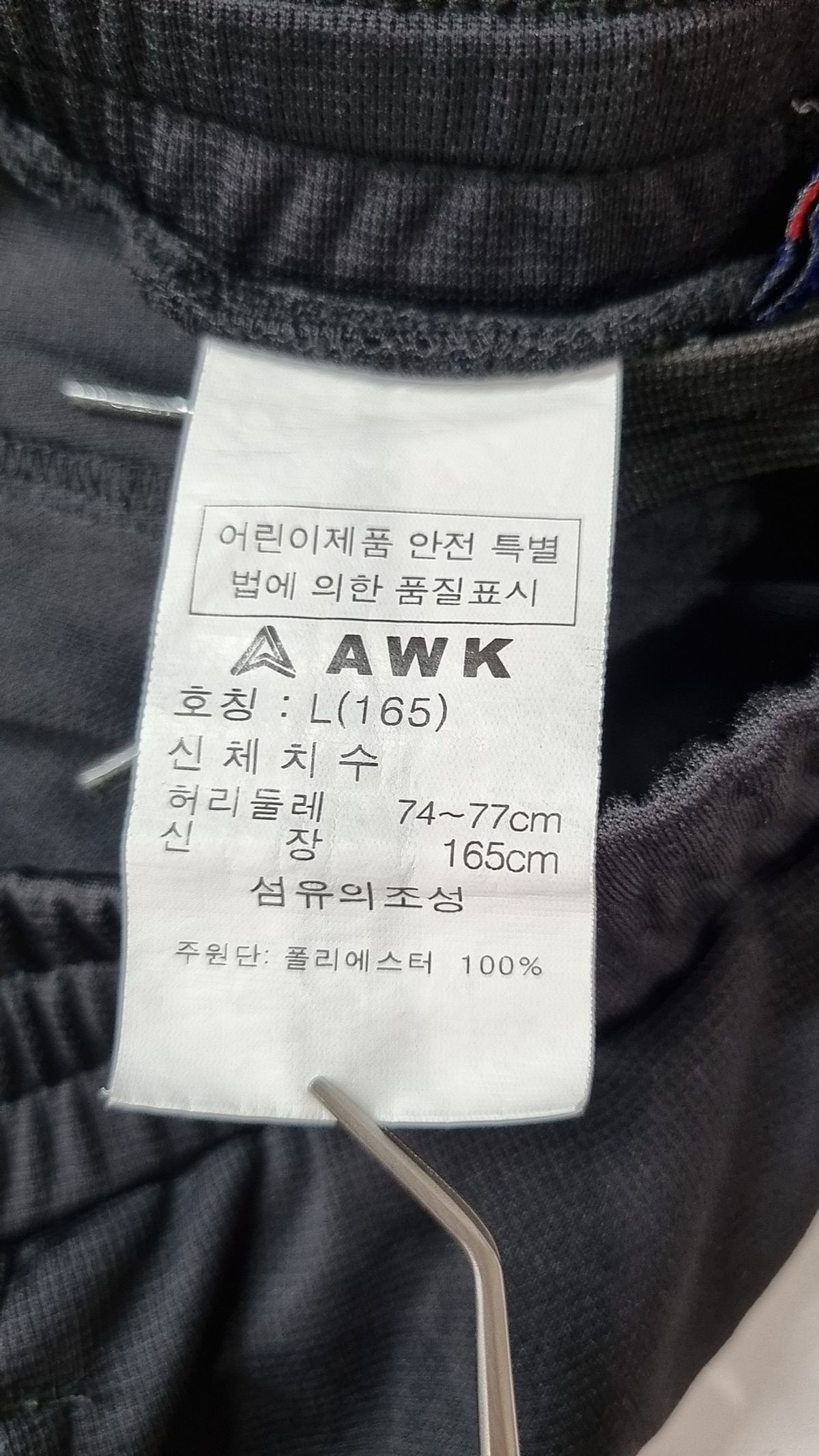 에이더블유케이(AWK) 숏 팬츠 165
