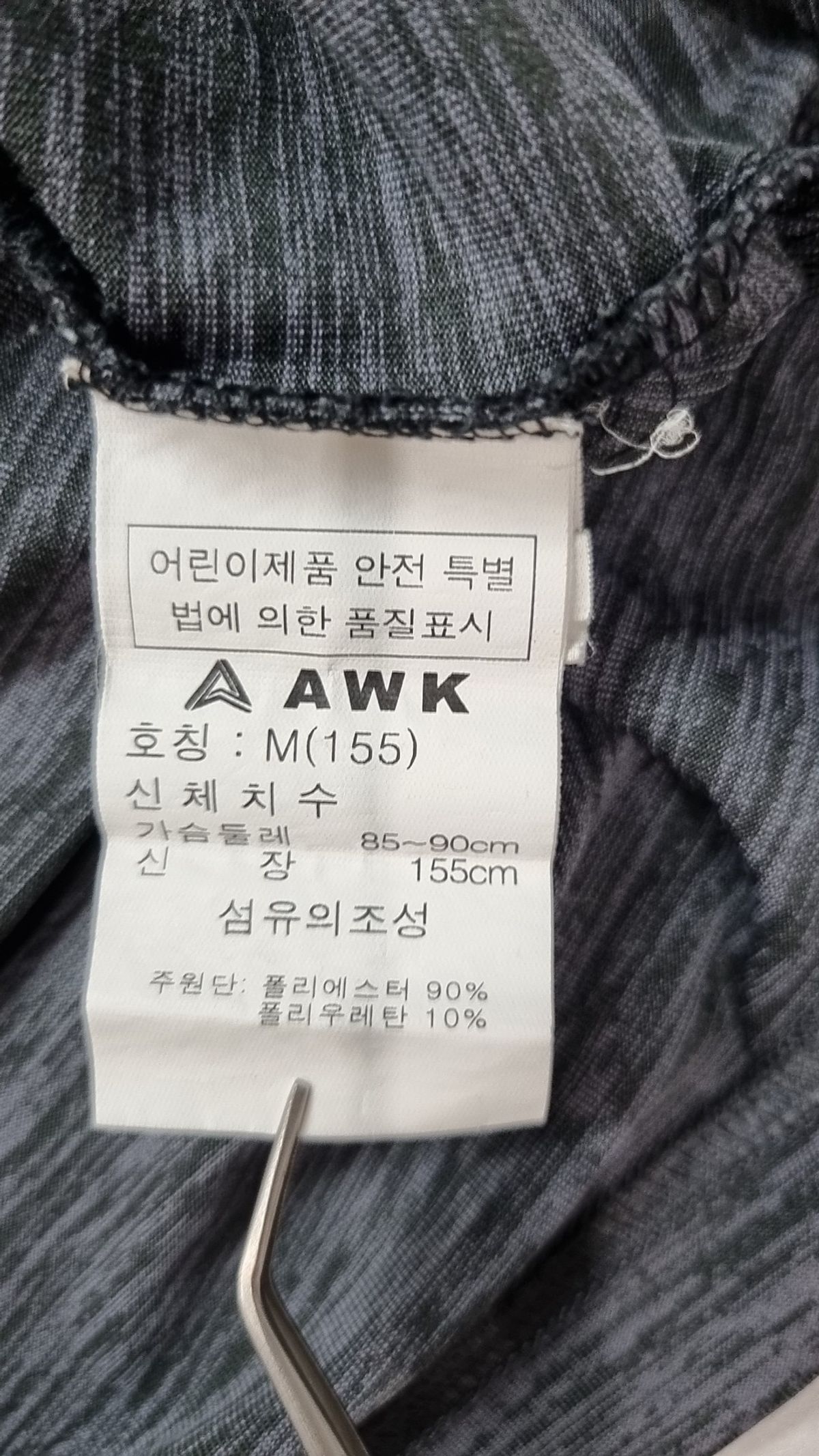에이더블유케이(AWK) 긴소매 티셔츠 155