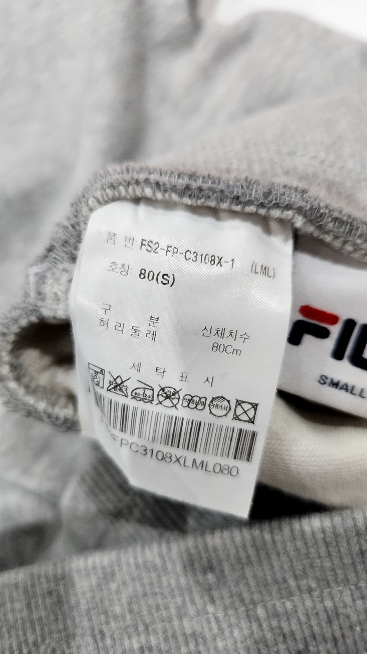 휠라(FILA) 트레이닝 팬츠 S