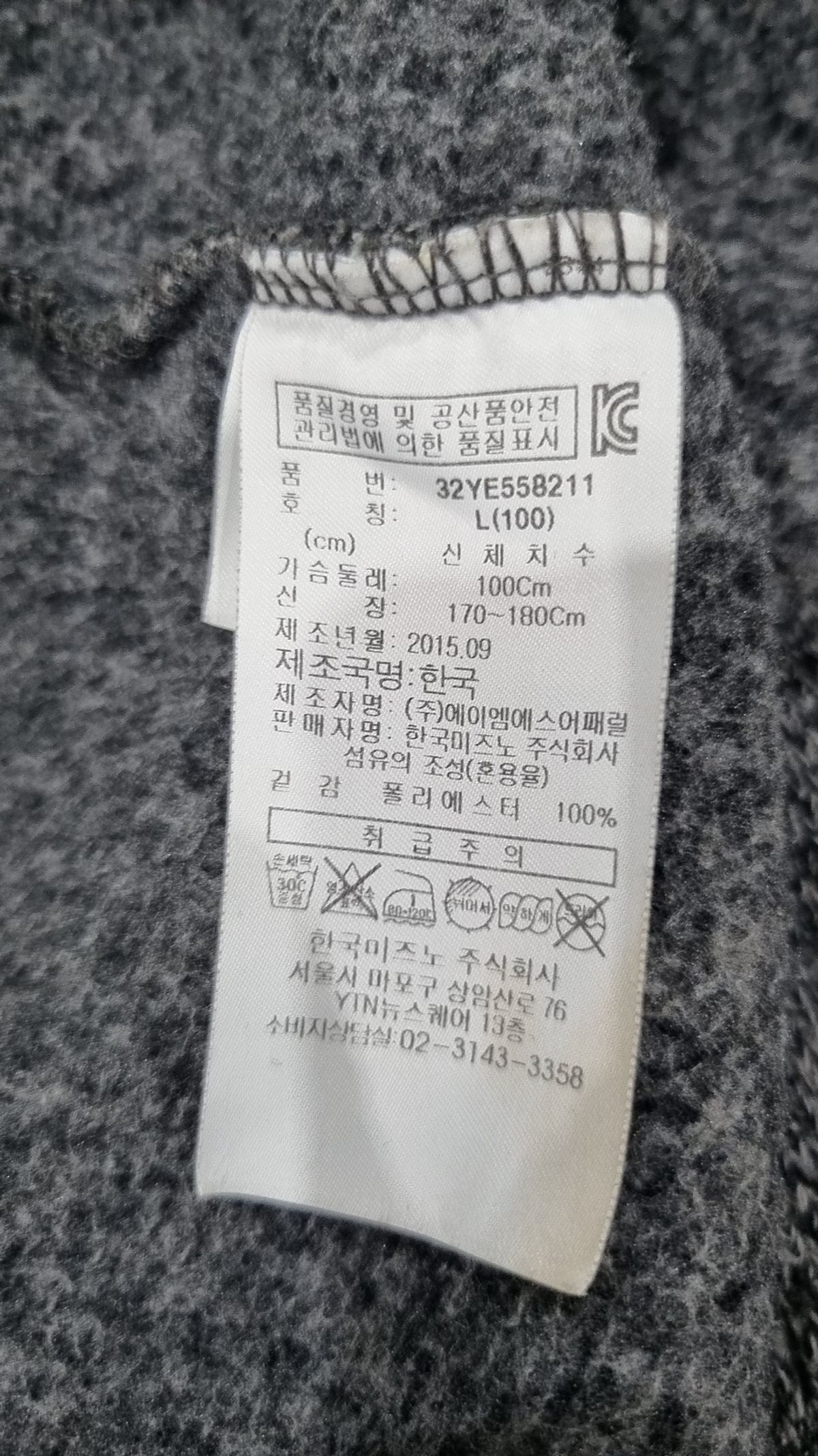 미즈노(MIZUNO) 후드 집업 L