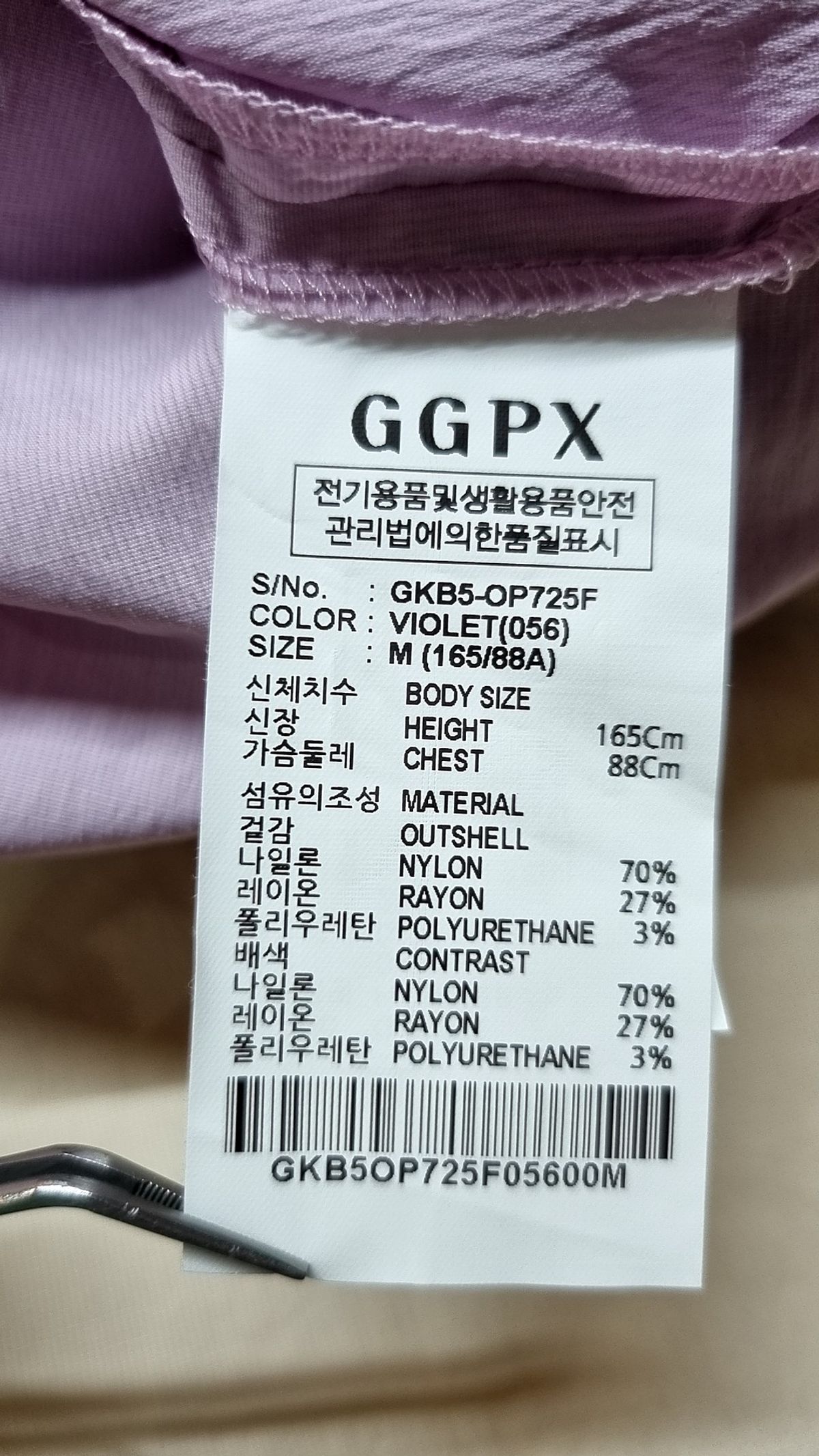 지지피엑스(GGPX) 맥시 원피스 M