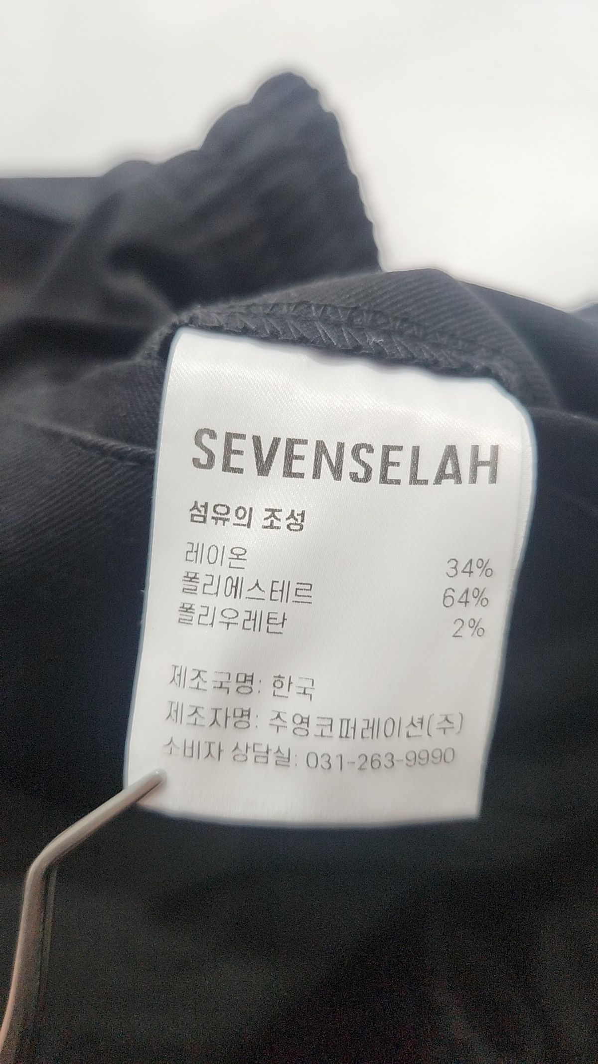 세븐셀라(SEVENSELAH) 조거 팬츠 34