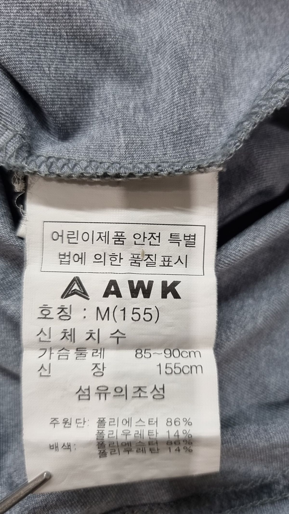 에이더블유케이(AWK) 긴소매 티셔츠 155