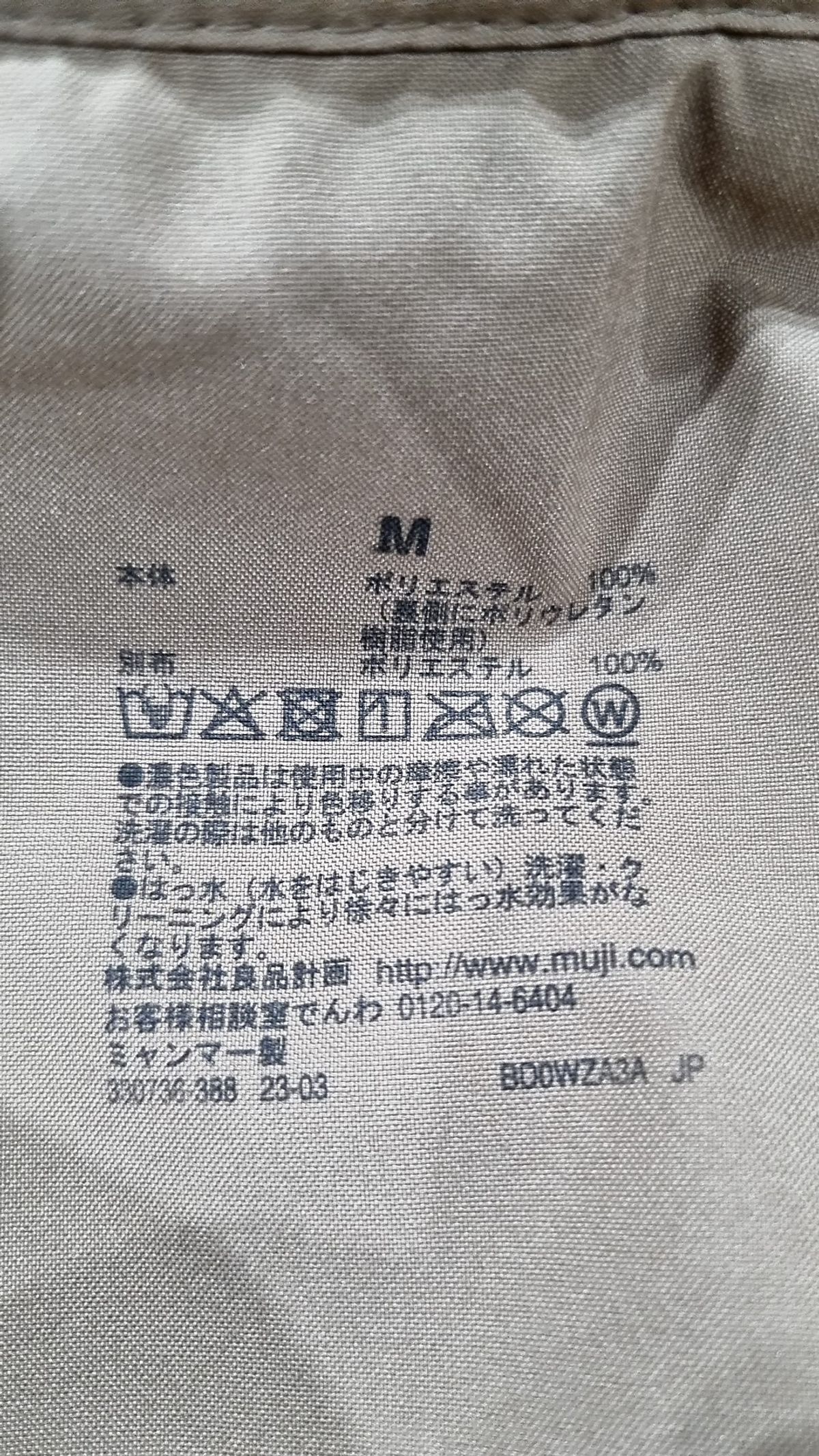 무인양품(MUJI) 봄 가을 코트 M