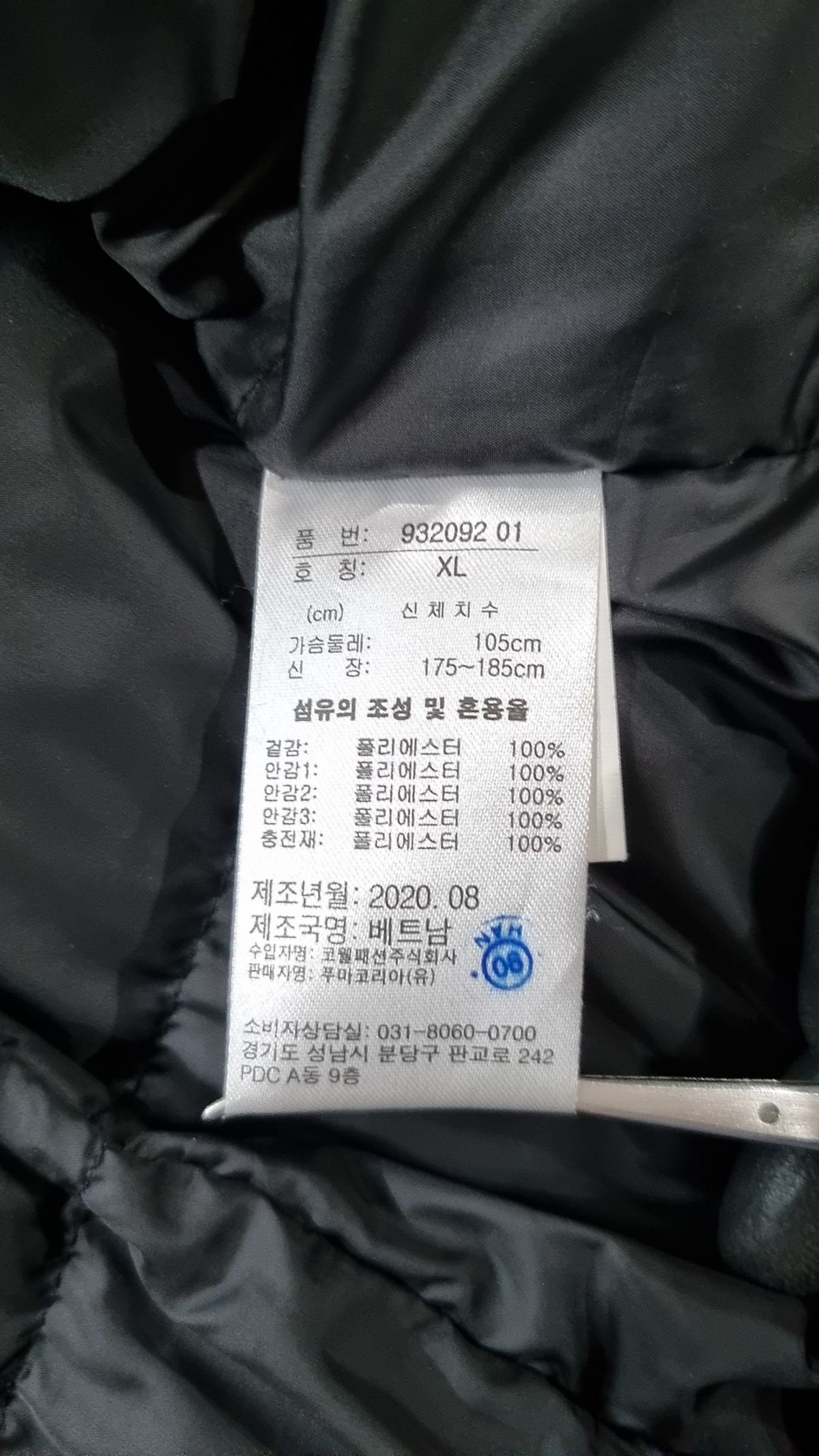 푸마(PUMA) 롱 패딩/롱 헤비 아우터 XL