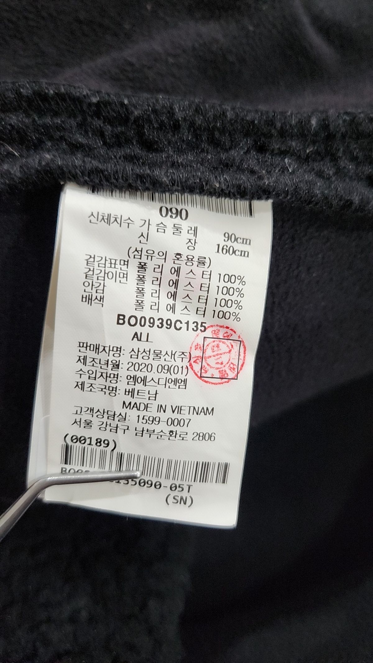 빈폴 스포츠(BEANPOLE SPORT) 블랙 여성 보아 플리스 롱 코트 (BO0939C135) 90
