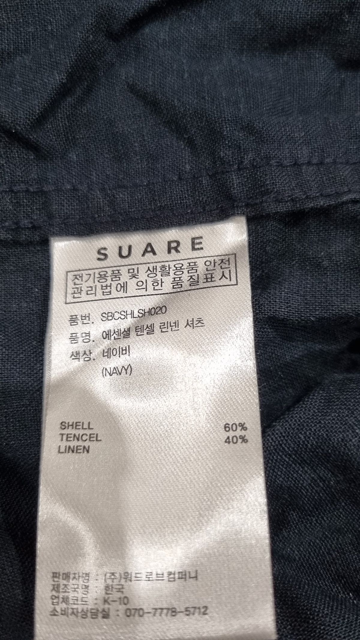 수아레(SUARE) [2PACK] 에센셜 텐셀 린넨 셔츠 M