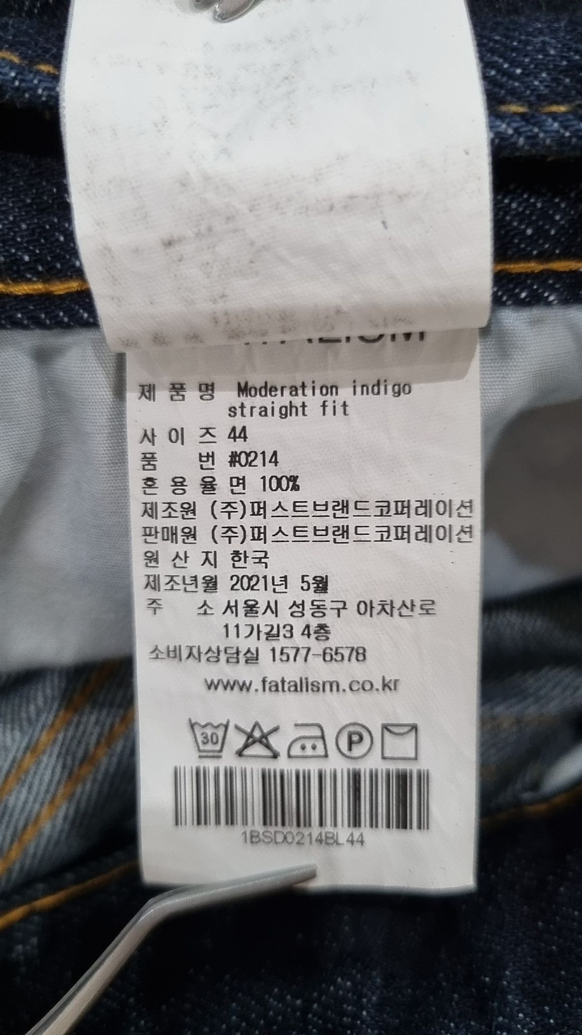 페이탈리즘(FATALISM) 청/데님 팬츠 44