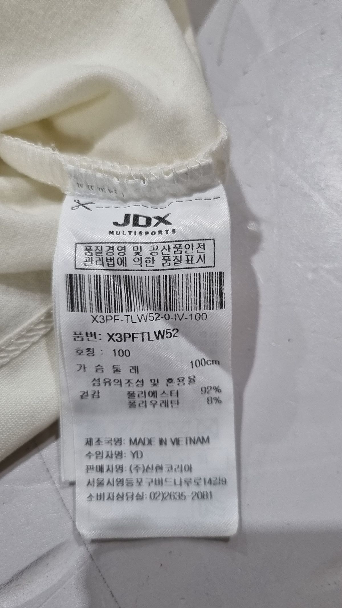 제이디엑스(JDX) 반소매 티셔츠 100