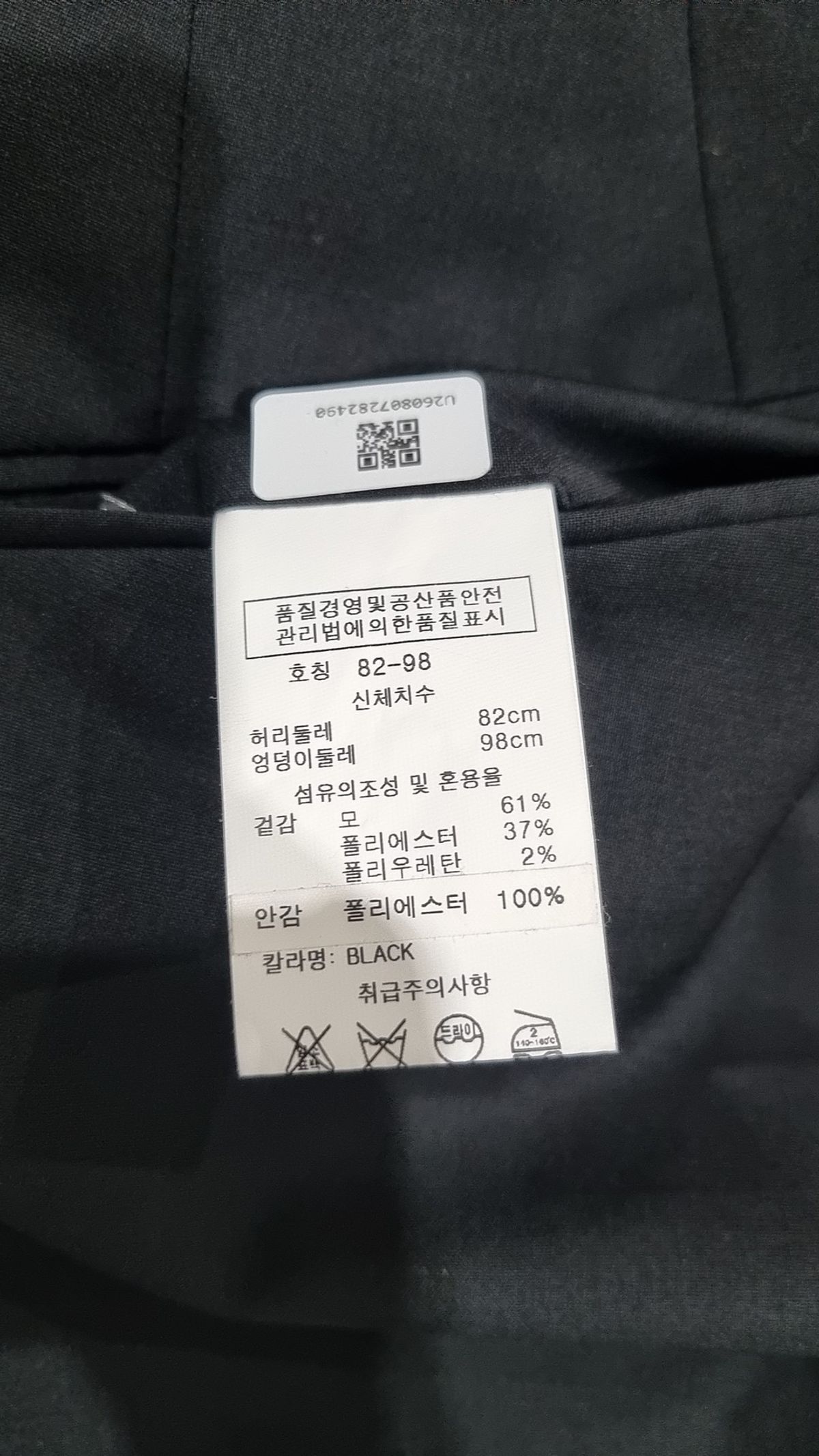 로렐(LAUREL) 슈트 팬츠/슬랙스 82