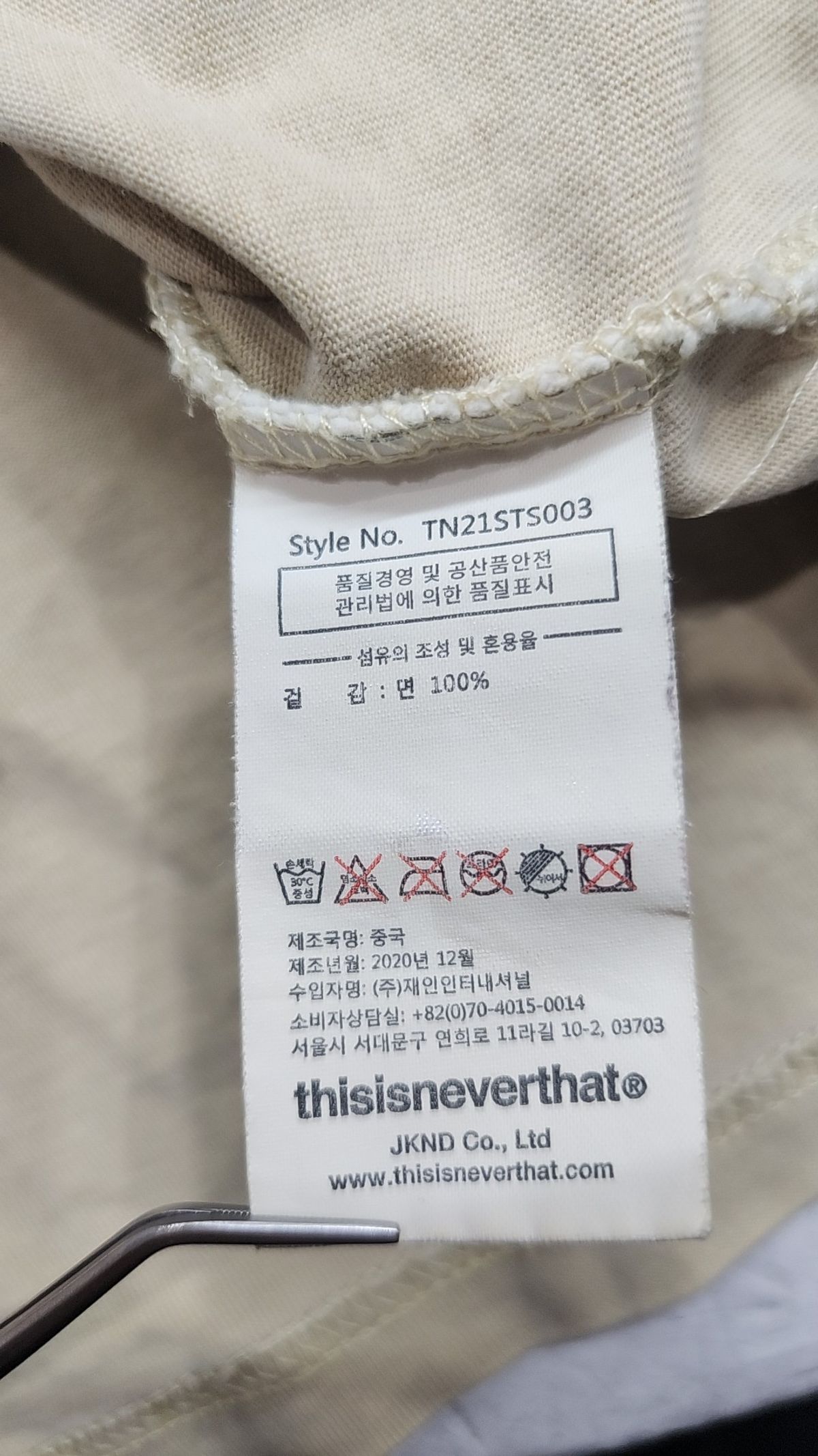 디스이즈네버댓(THISISNEVERTHAT) 반소매 티셔츠 L