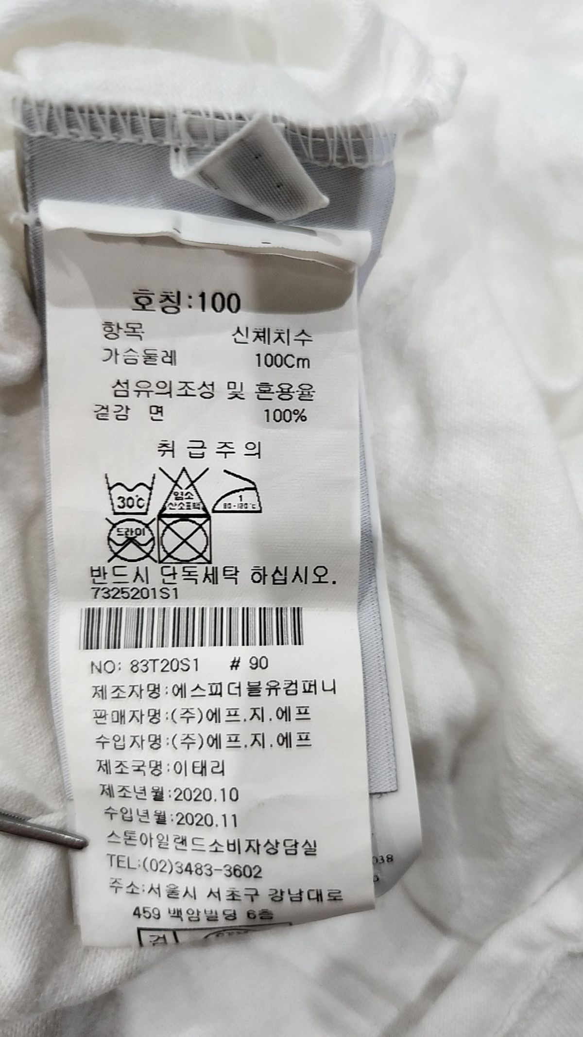 스톤아일랜드(STONE ISLAND) 반소매 티셔츠 100