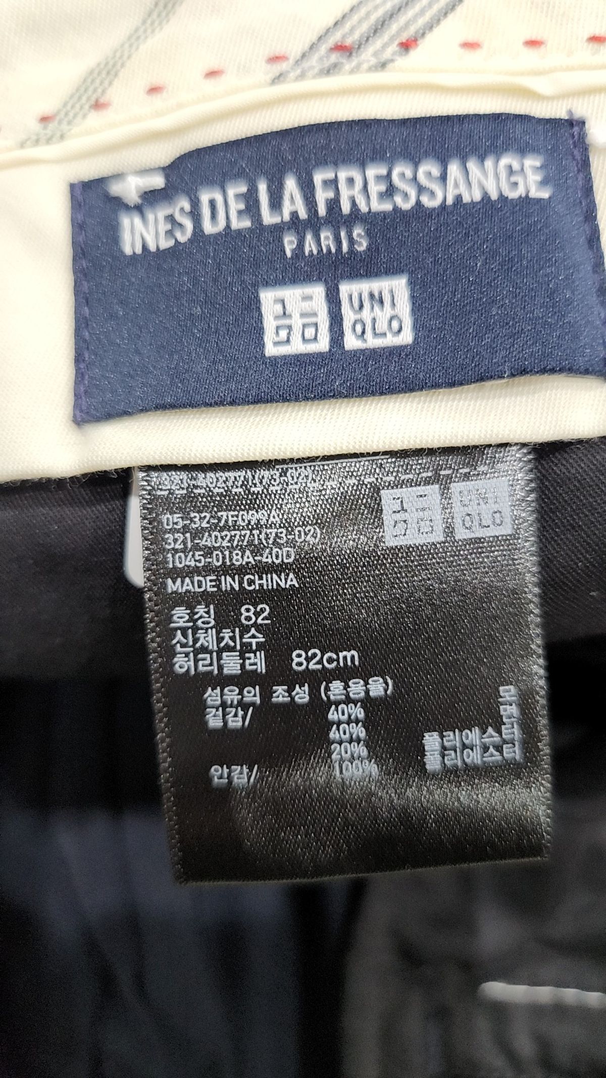 유니클로 x 이네스 드 라 프레상쥬(UNIQLO x INES DE LA FRESSANGE) 기타 바지 82