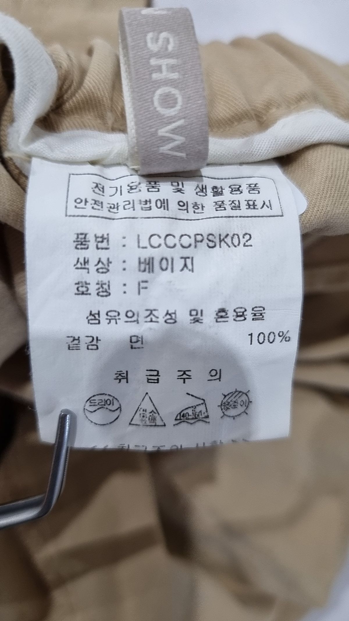 러브앤쇼(LOVE N SHOW) 롱스커트 FREE
