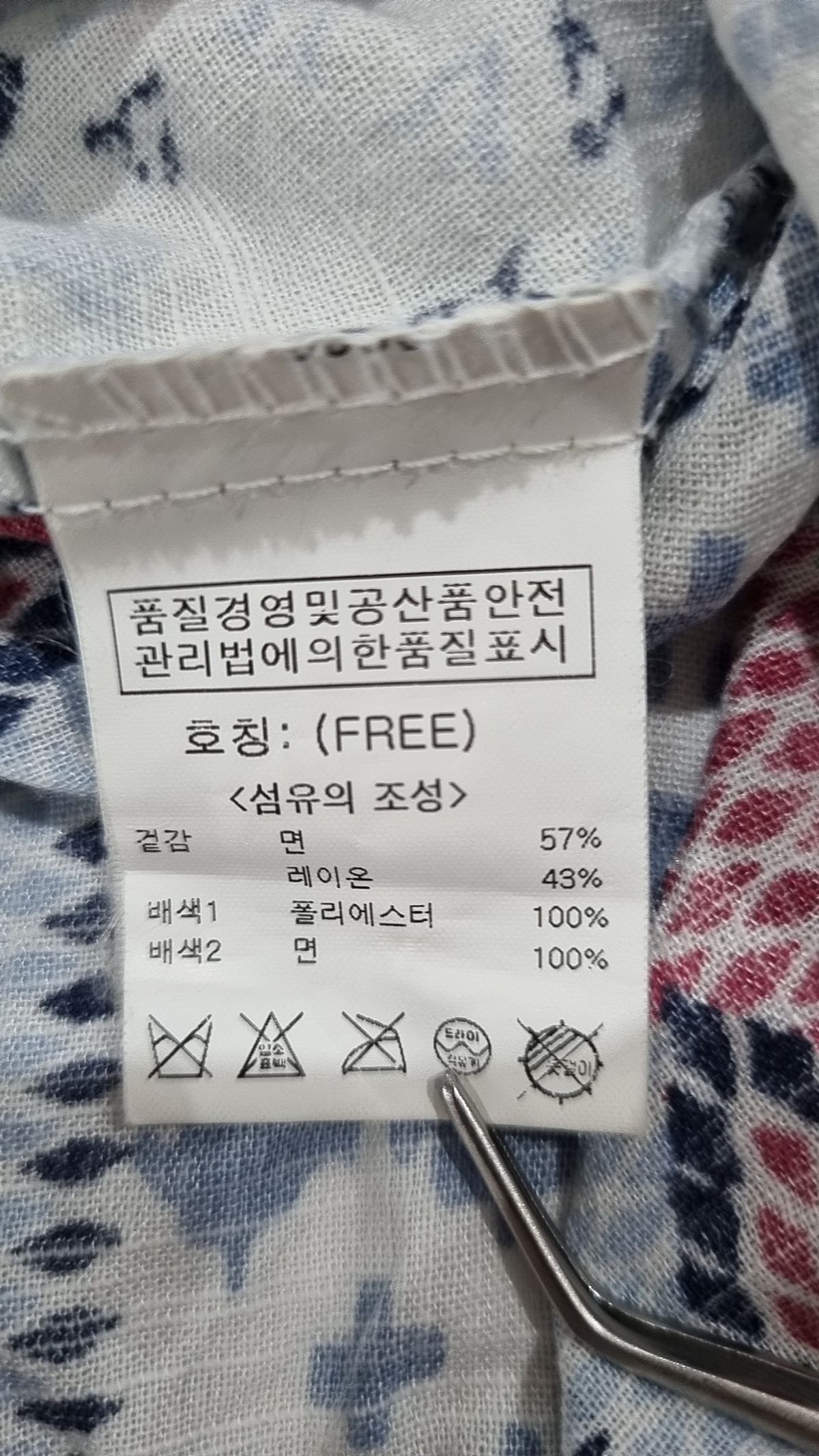 오조크(OZOC) 블라우스 FREE