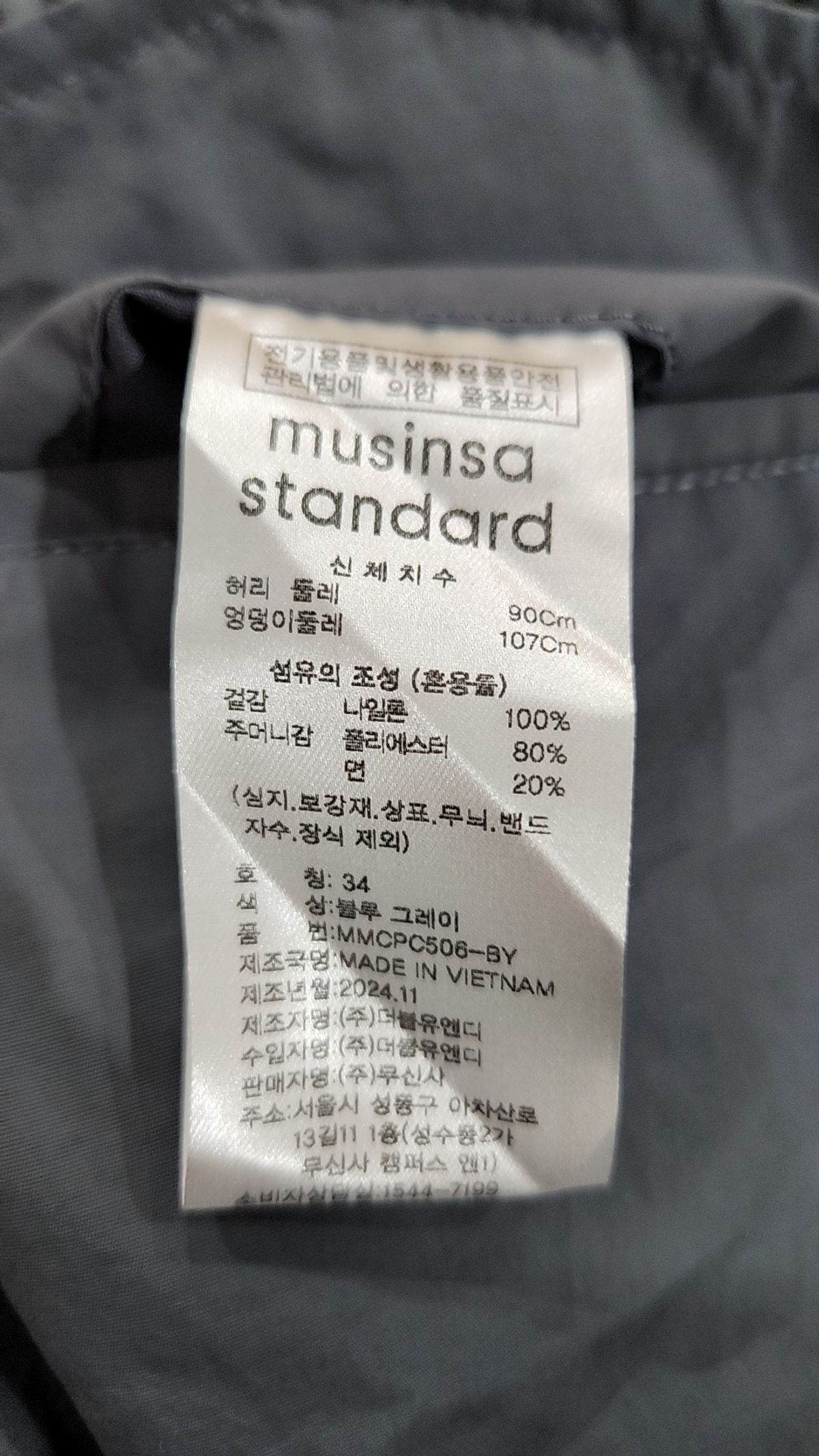 무신사 스탠다드(MUSINSA STANDARD) 트레이닝 팬츠 34