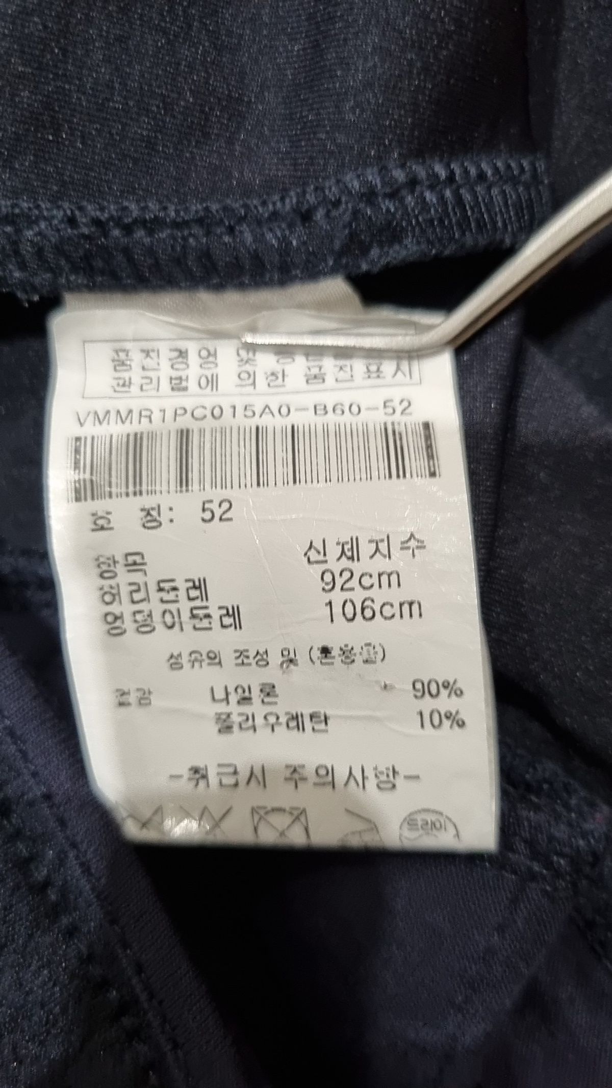 캘빈클라인(CALVIN KLEIN) 트레이닝 팬츠 52